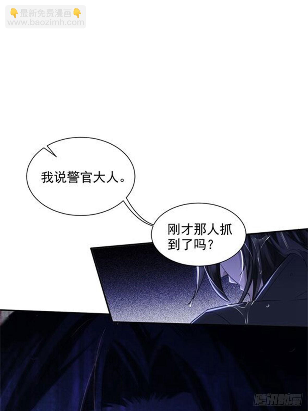 罪兽七-第7话
