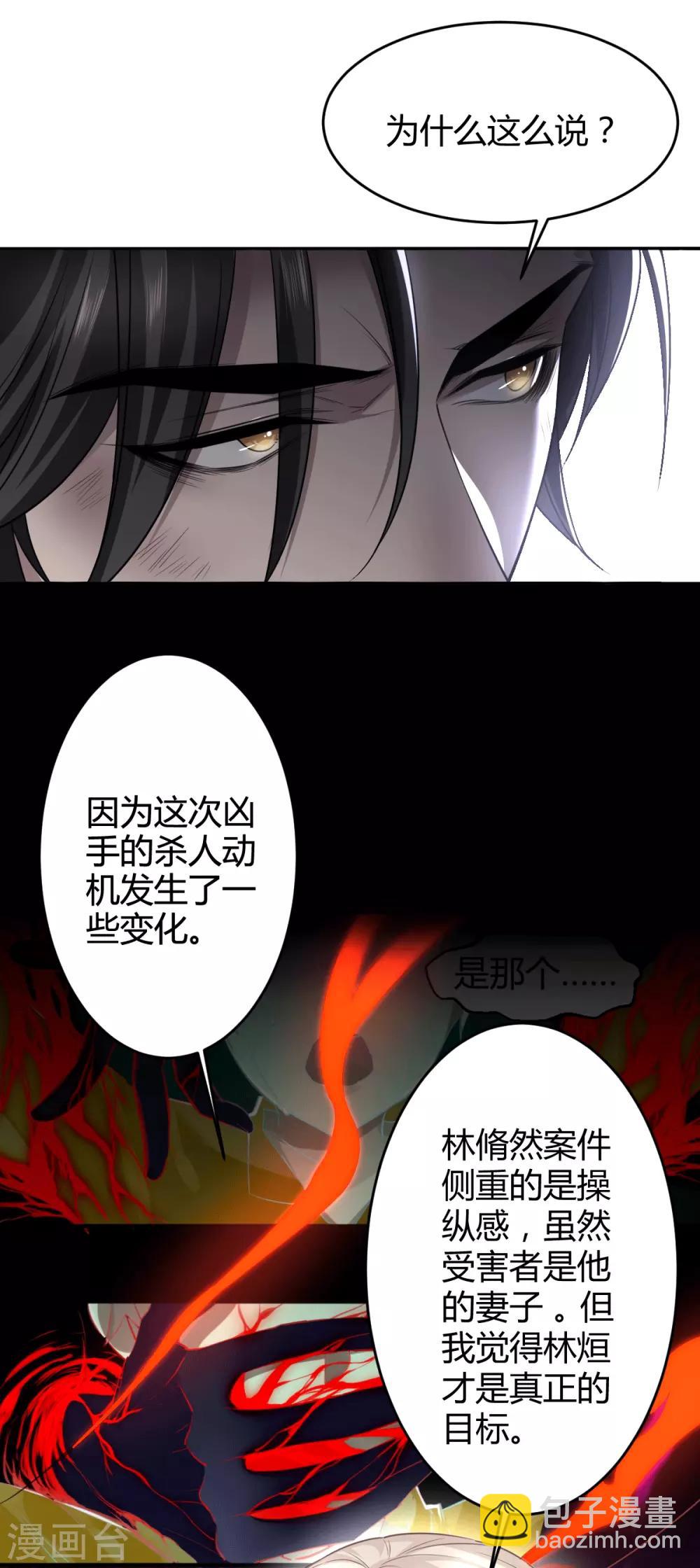 第61话 罪兽61-第61话