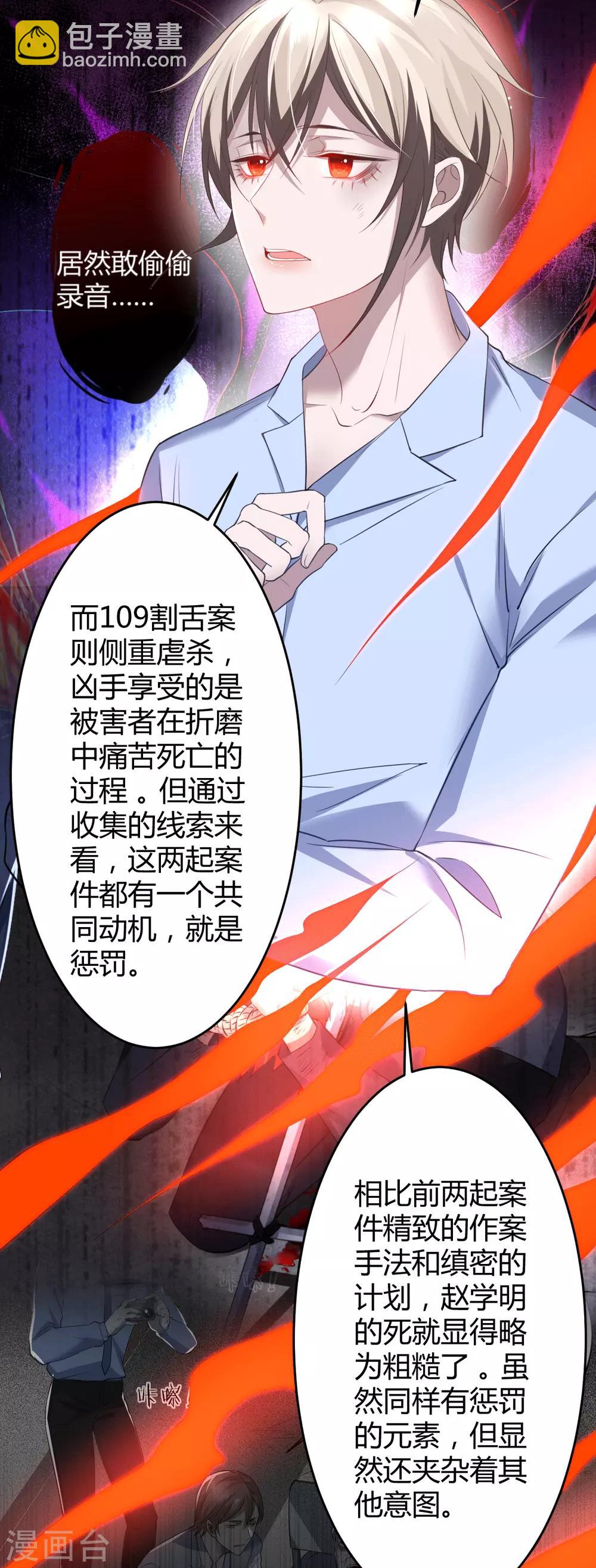 第61话 罪兽61-第61话
