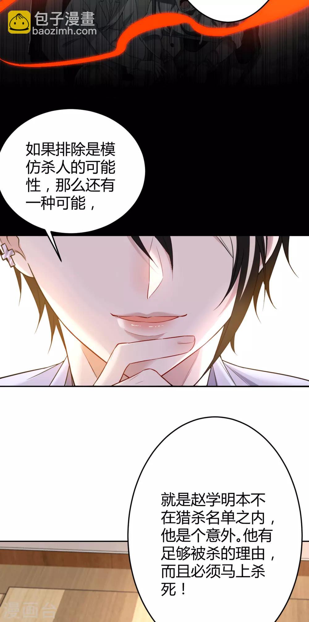 第61话 罪兽61-第61话