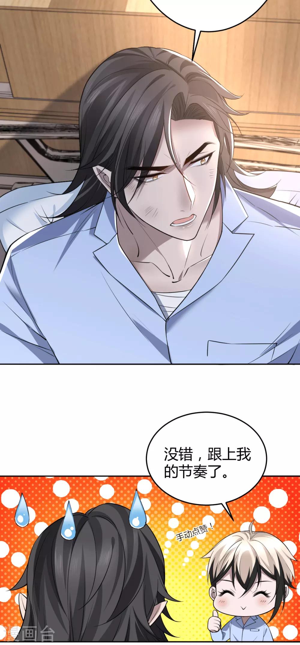 第61话 罪兽61-第61话