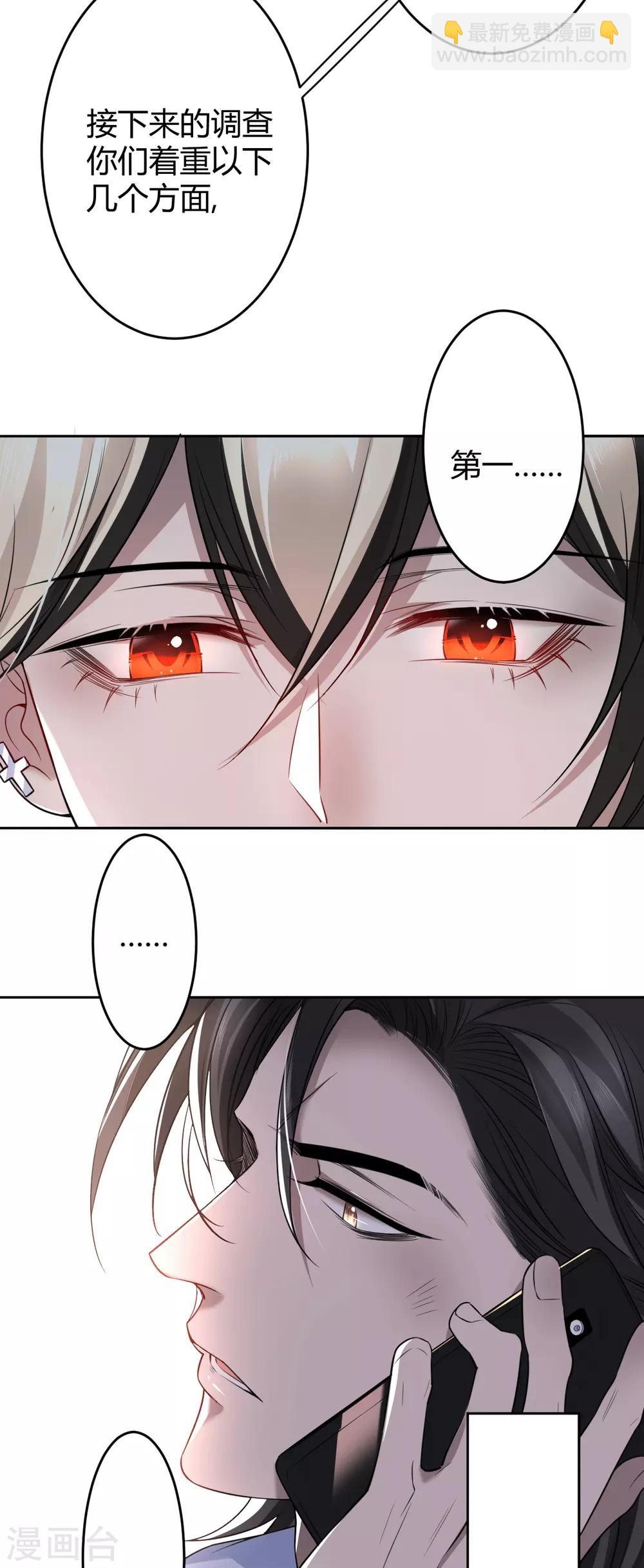 第61话 罪兽61-第61话