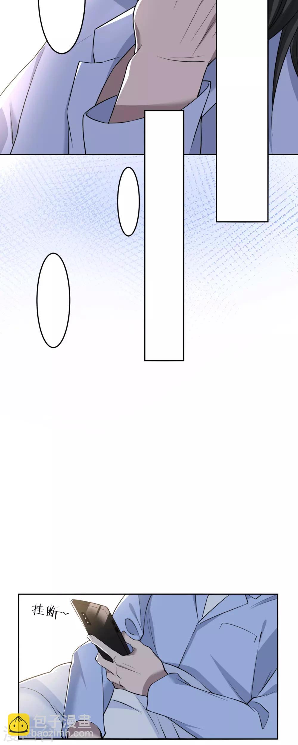 第61话 罪兽61-第61话