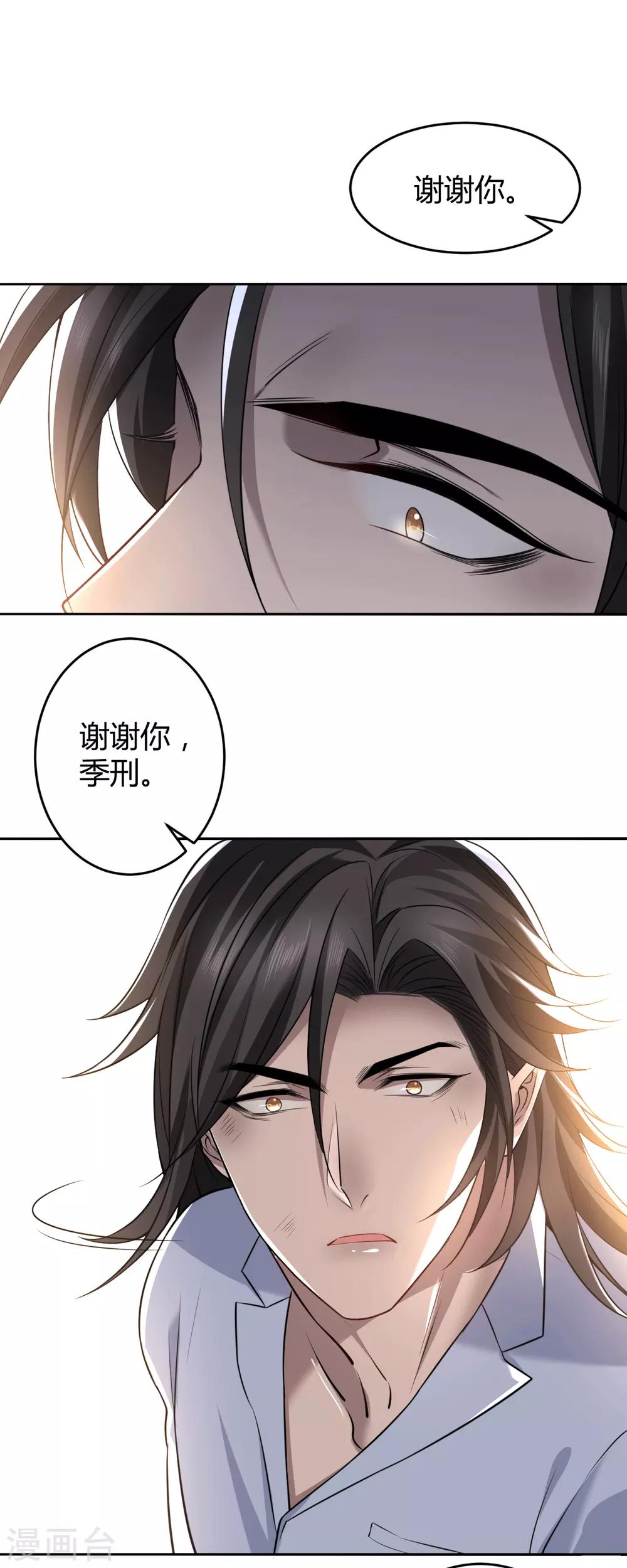第61话 罪兽61-第61话