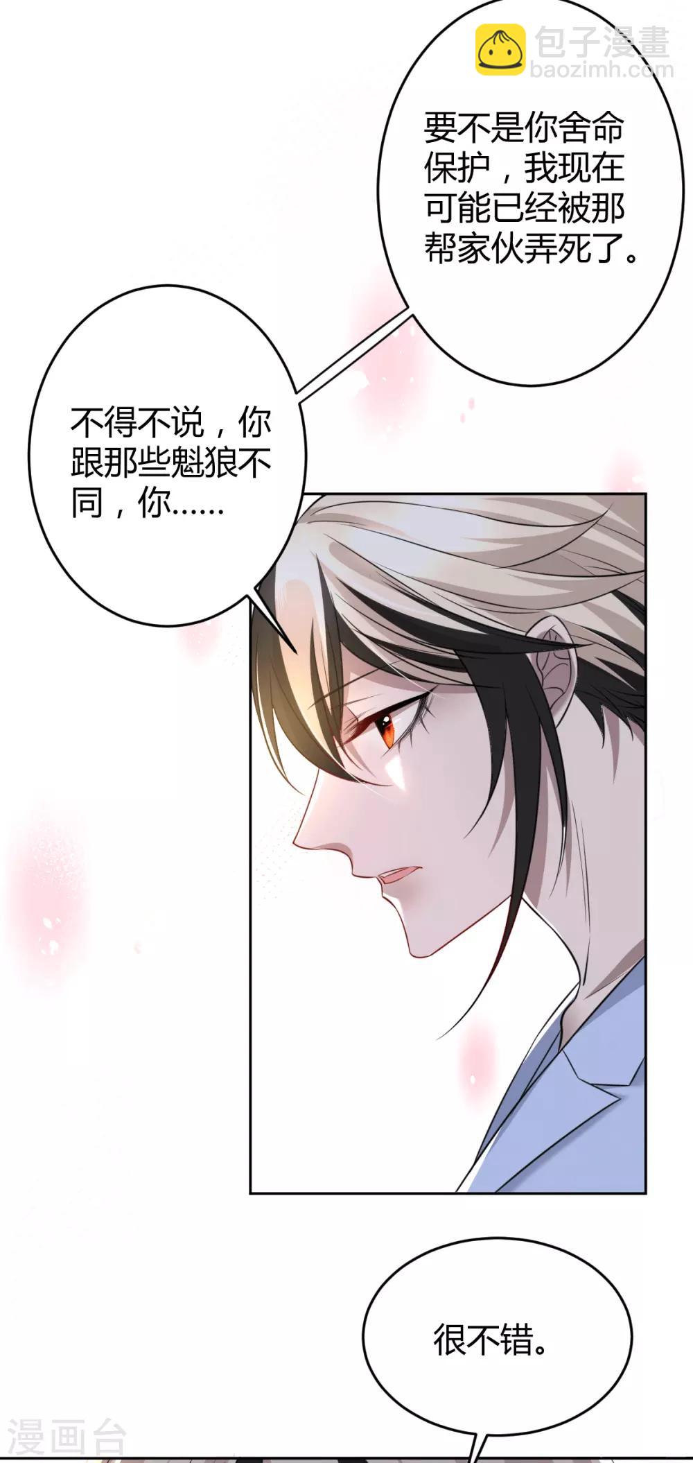 第61话 罪兽61-第61话