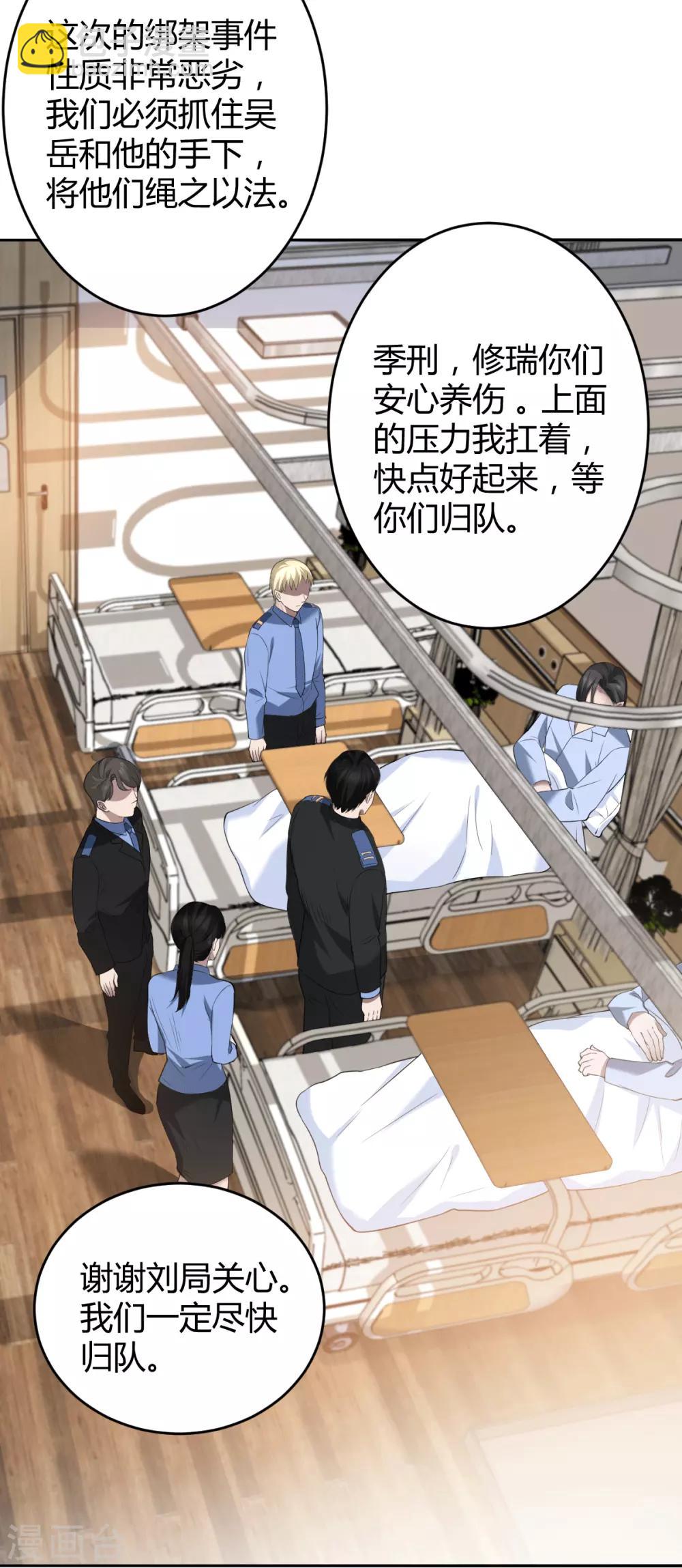 第61话 罪兽61-第61话
