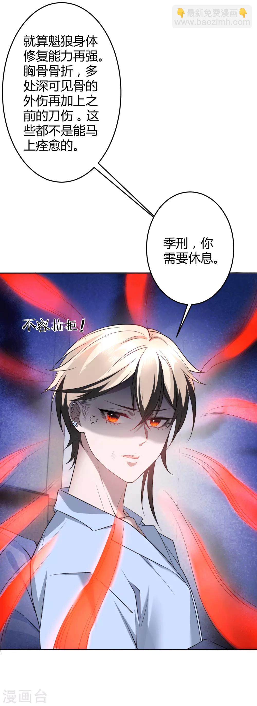 第61话 罪兽61-第61话