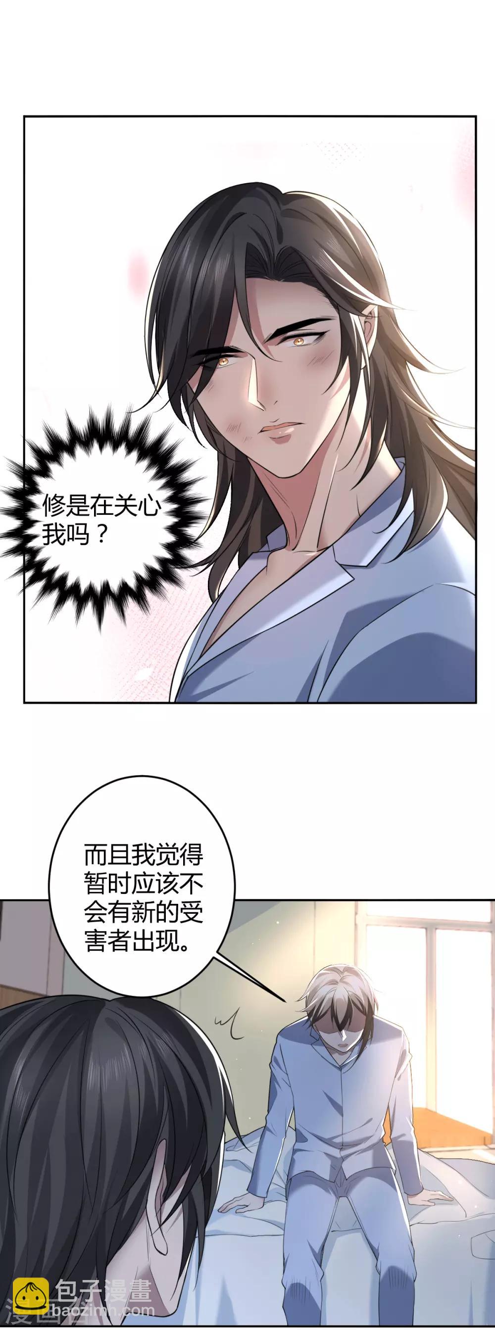 第61话 罪兽61-第61话