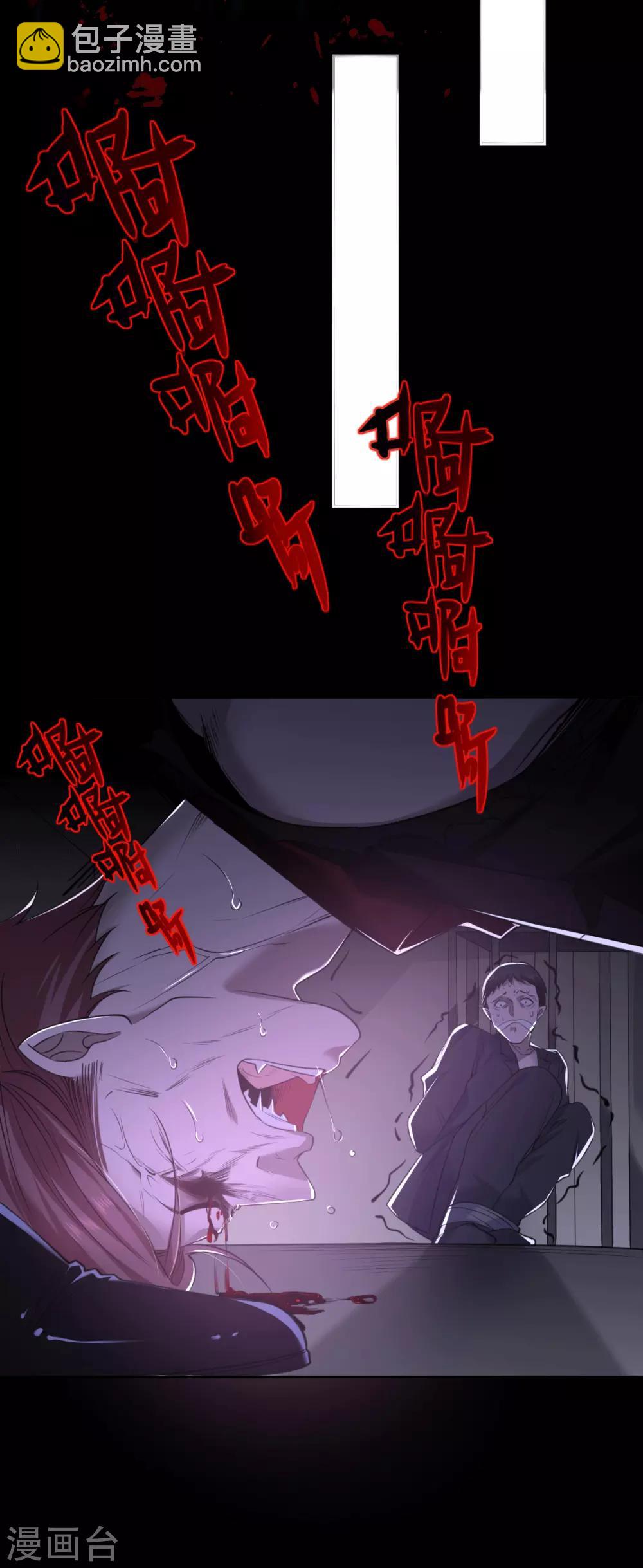 第63话 罪兽63-第63话