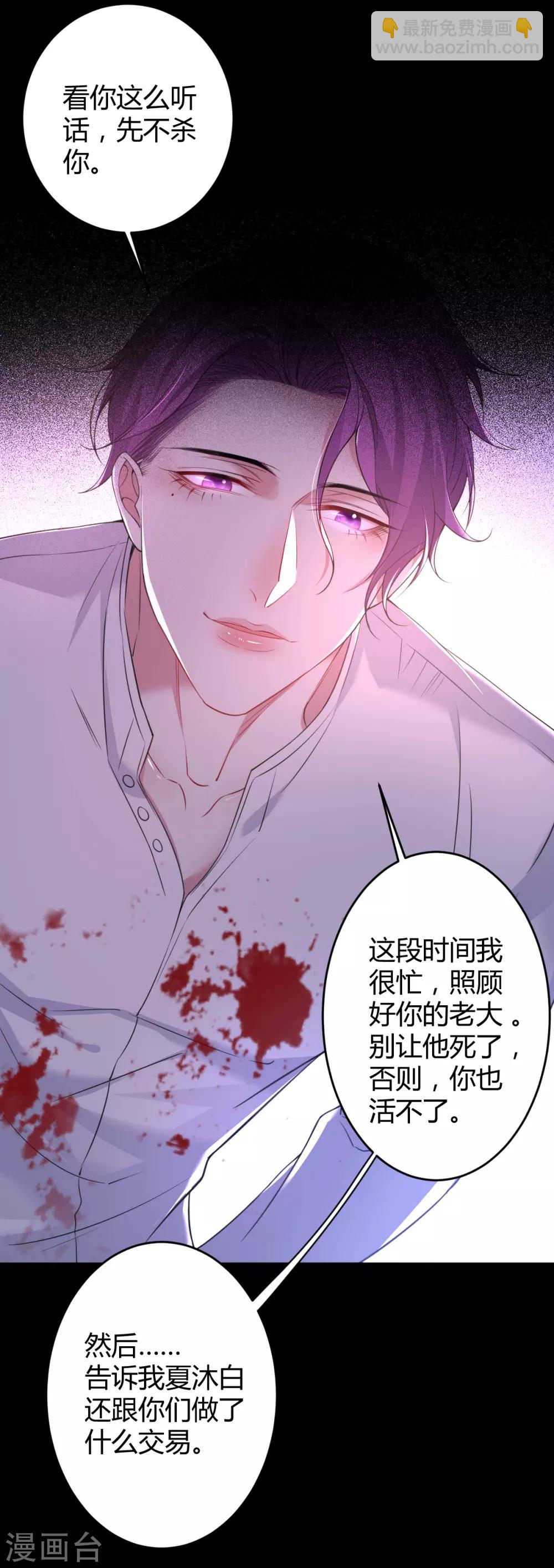 第63话 罪兽63-第63话