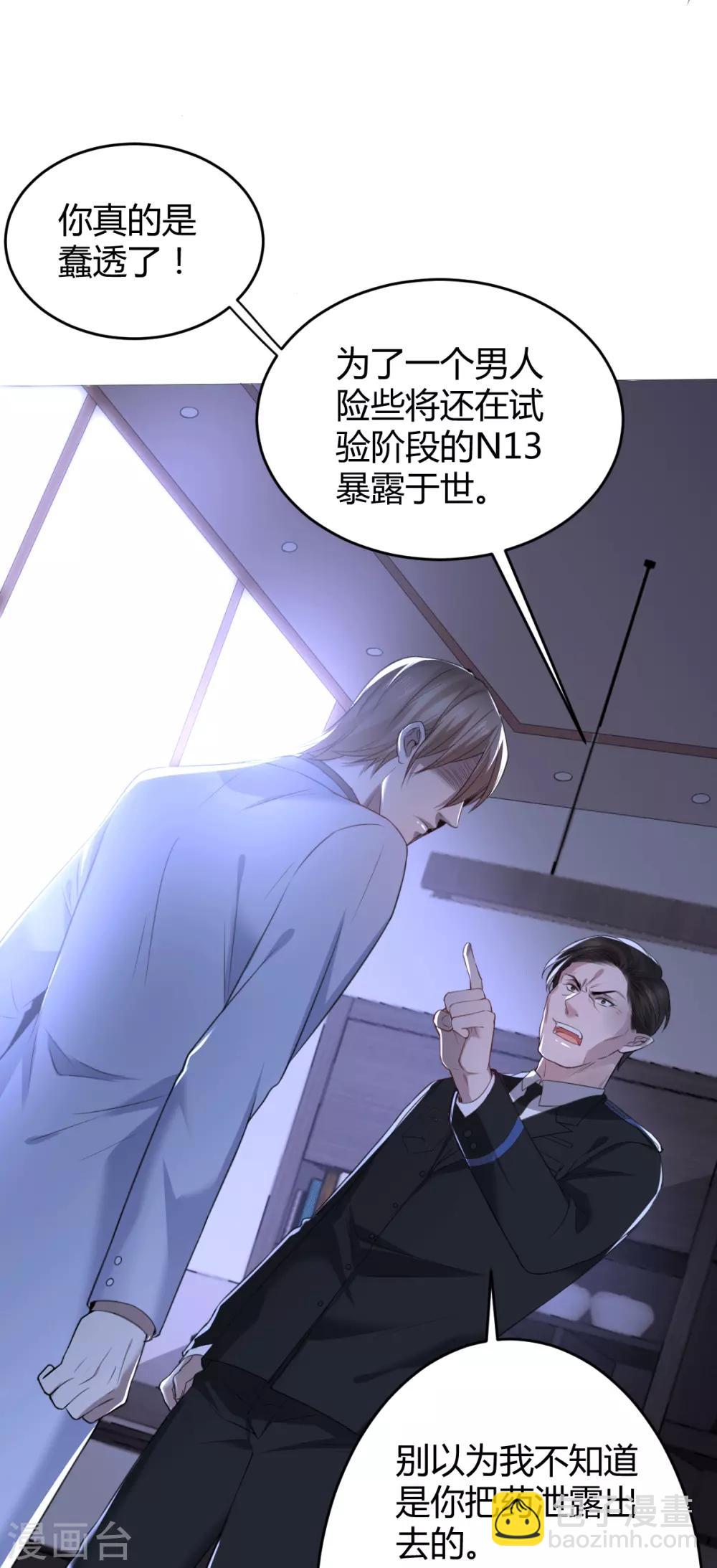 第63话 罪兽63-第63话