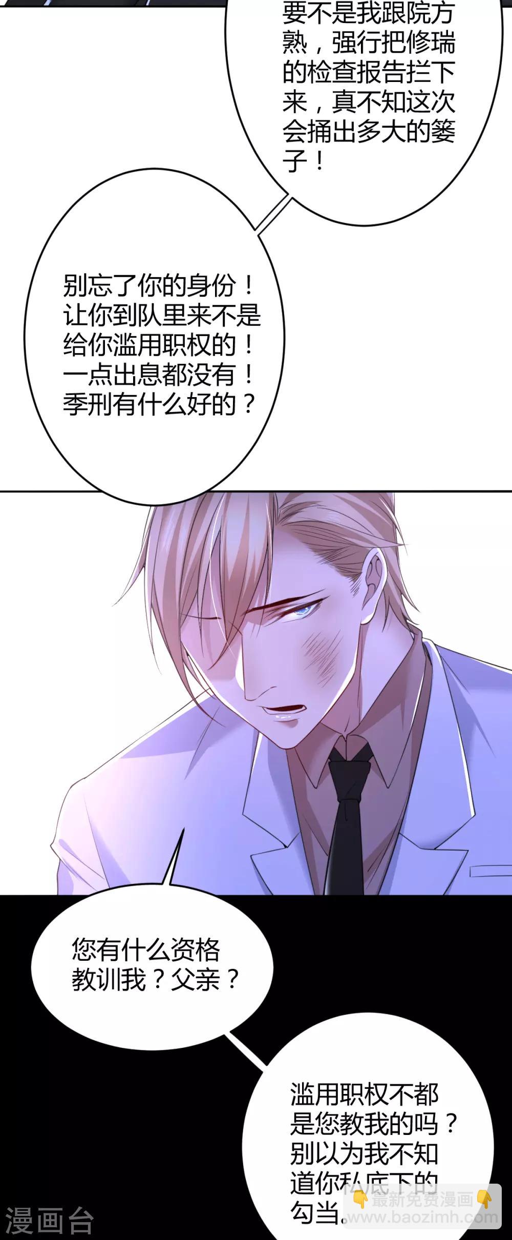 第63话 罪兽63-第63话