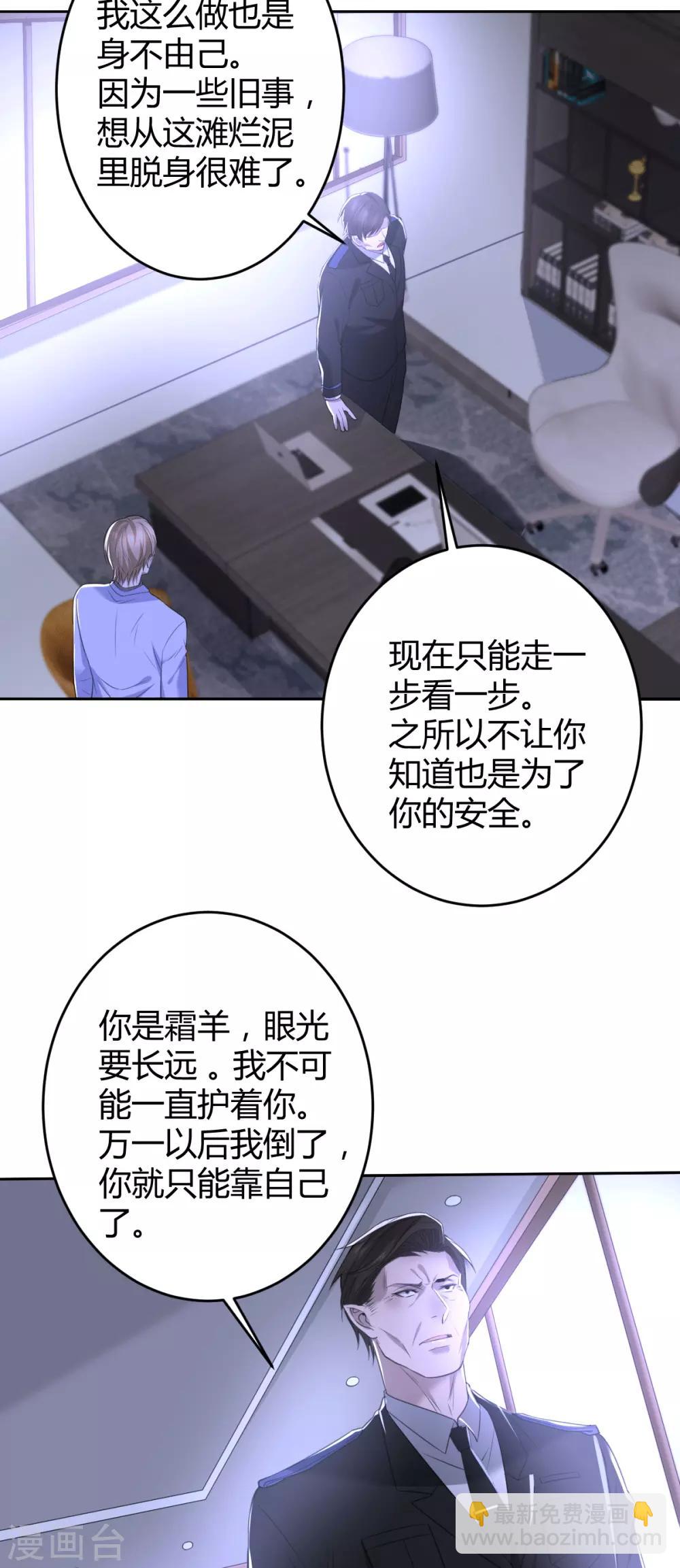 第63话 罪兽63-第63话