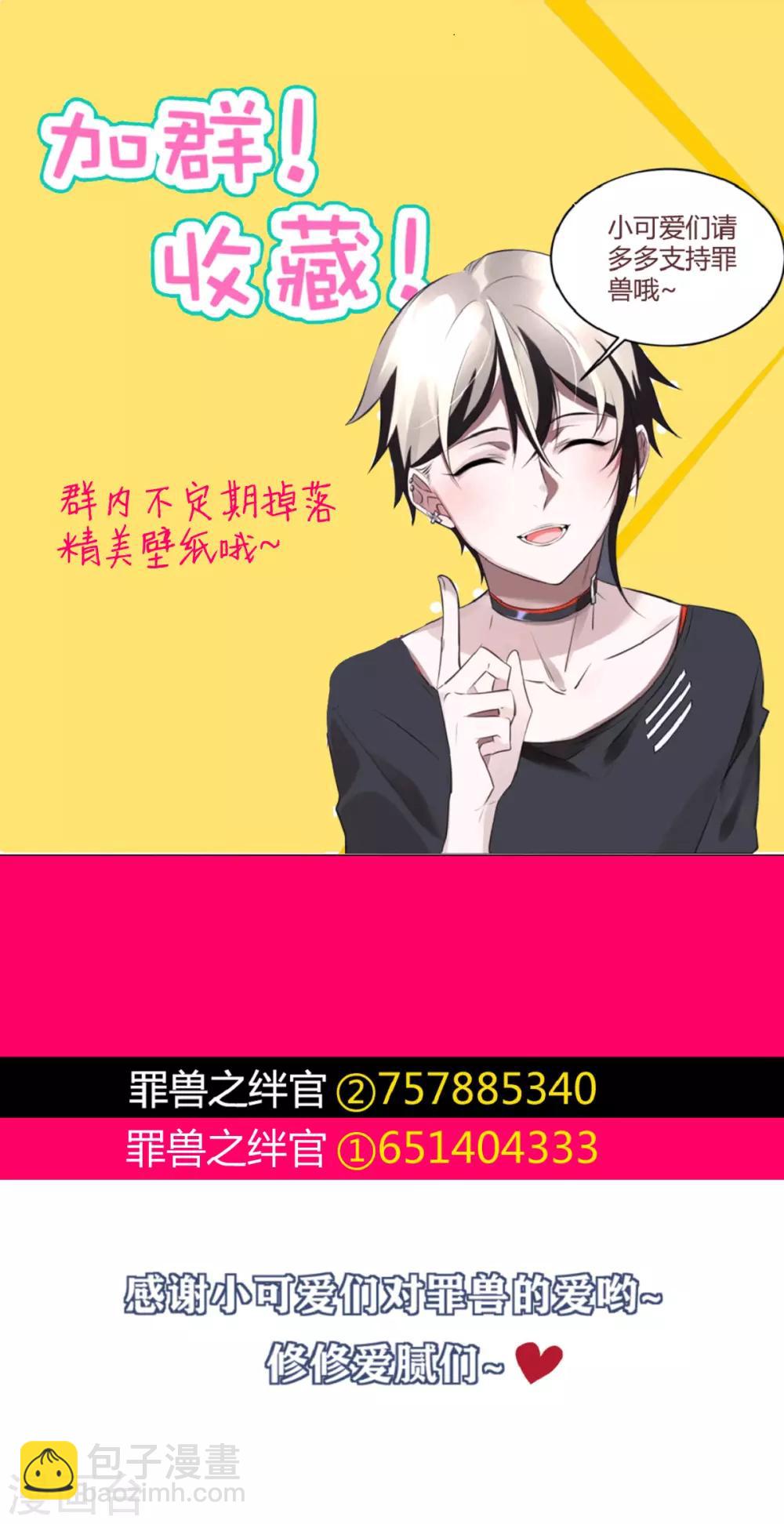 第63话 罪兽63-第63话