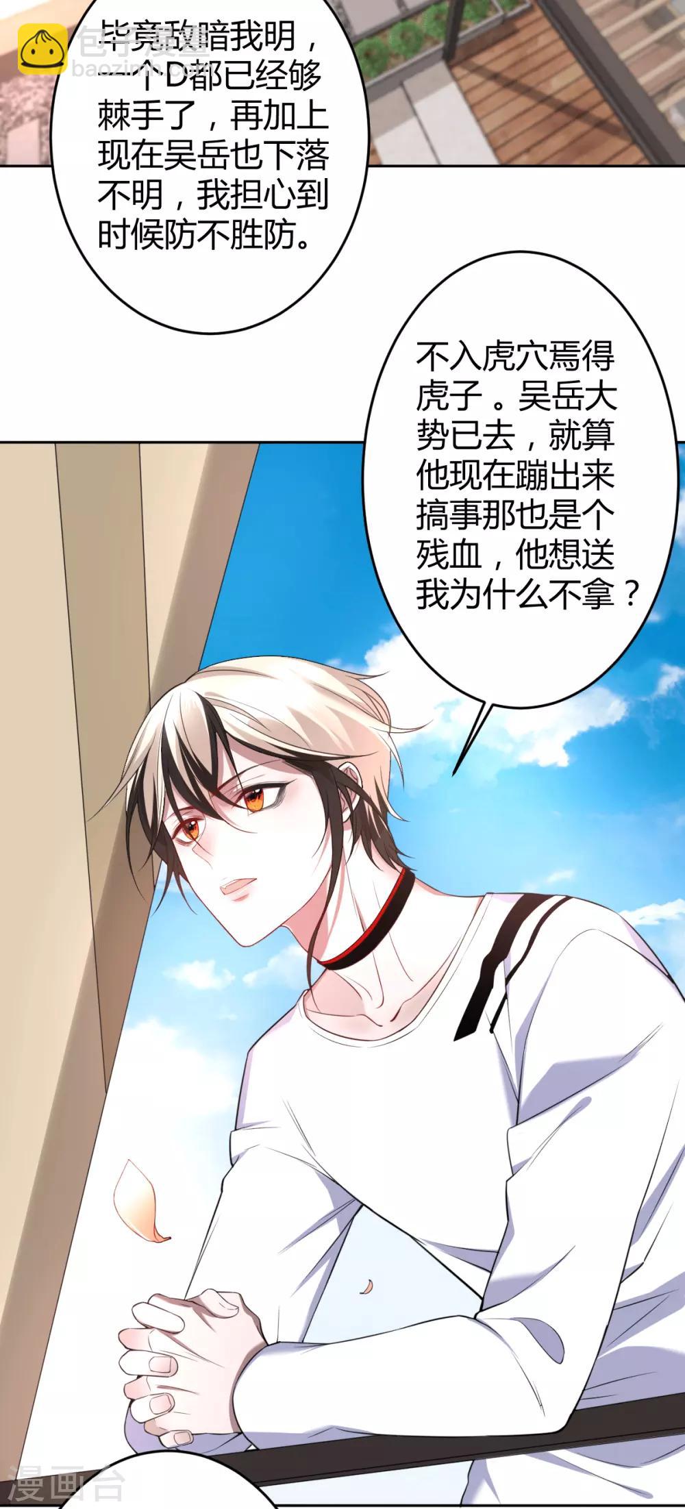 第65话 罪兽65-第65话