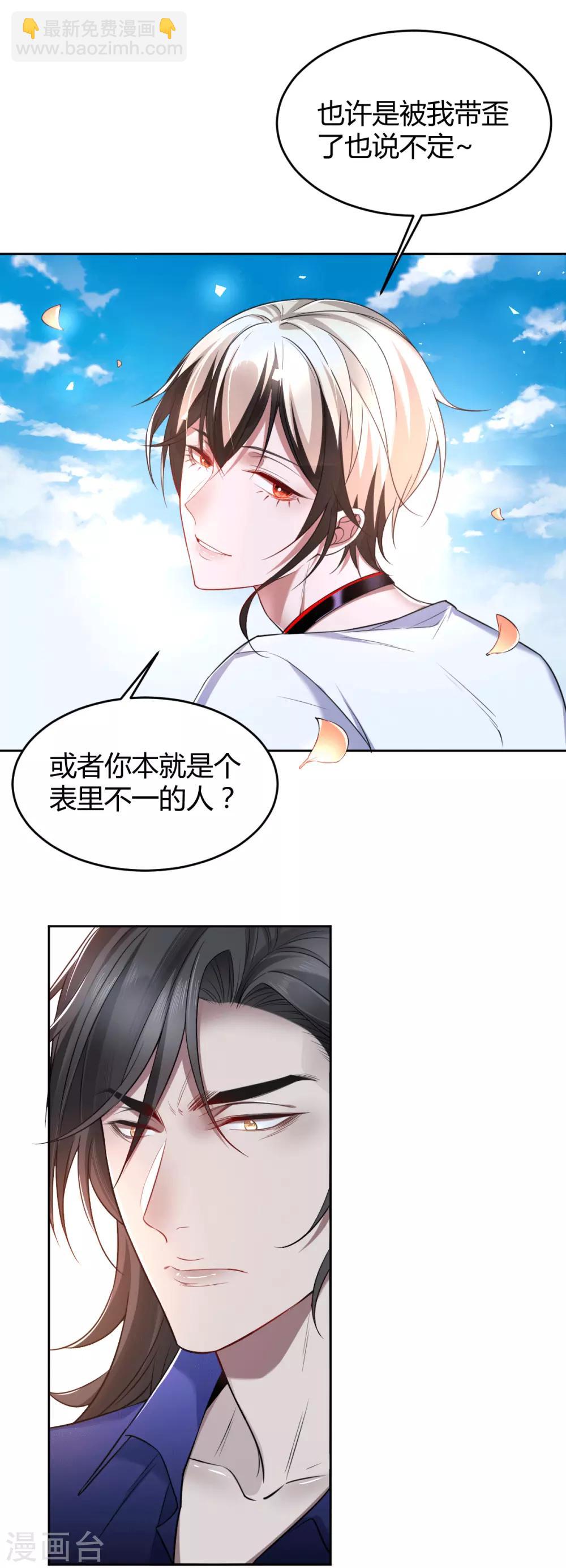 第65话 罪兽65-第65话