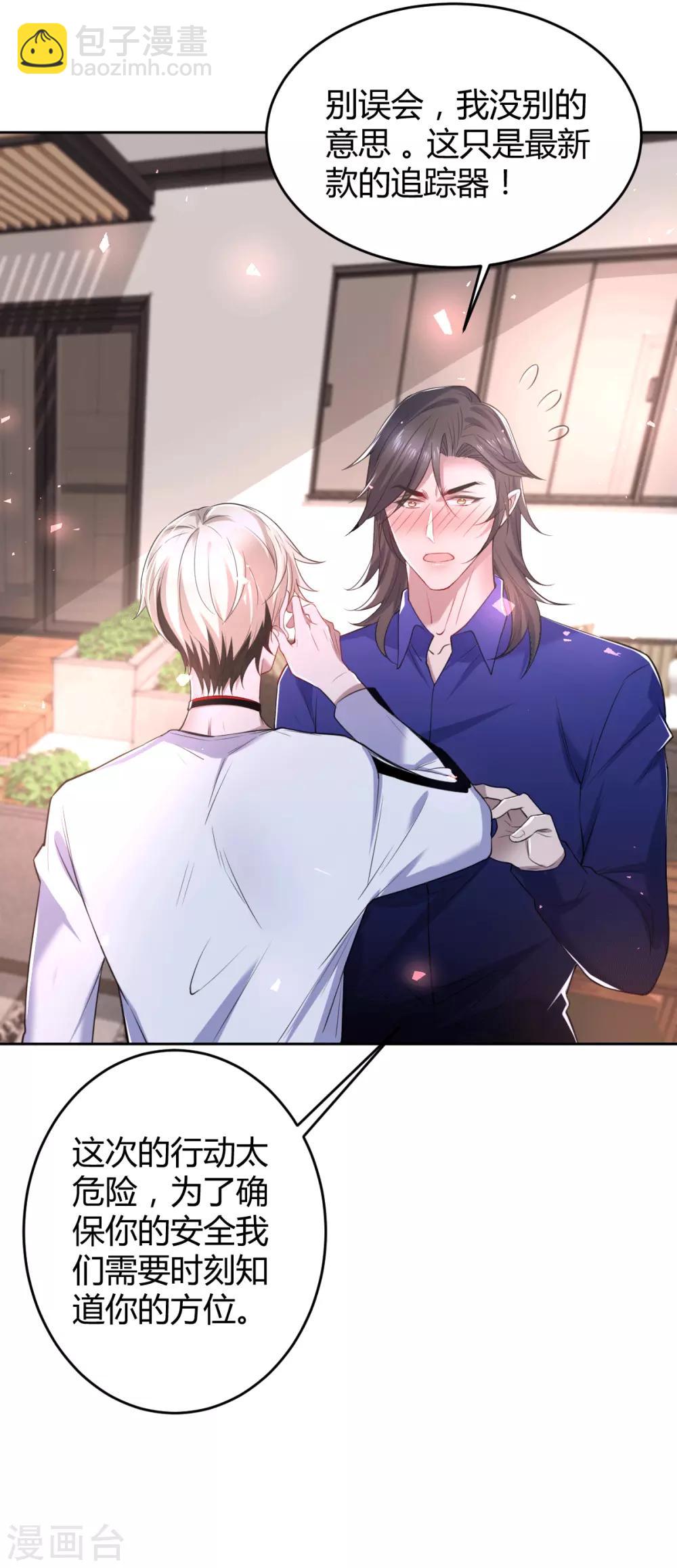 第65话 罪兽65-第65话