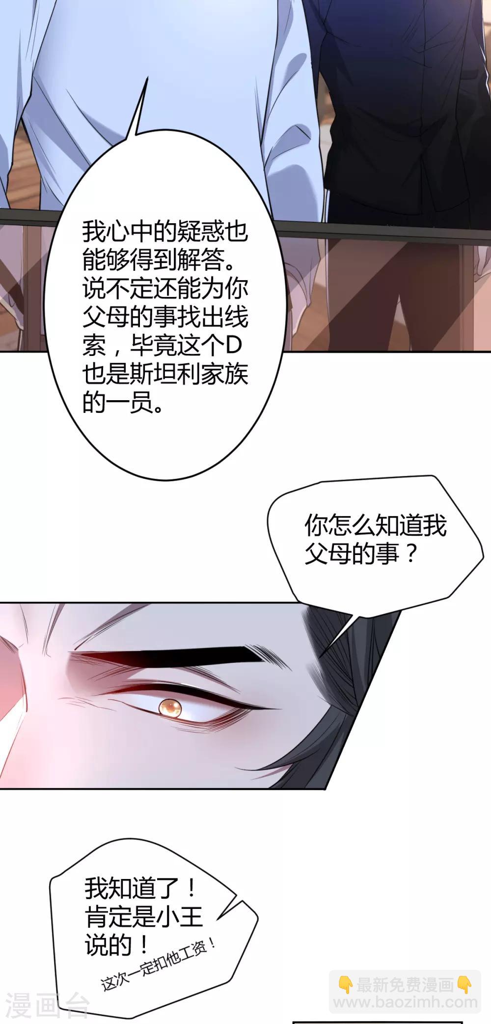 第65话 罪兽65-第65话