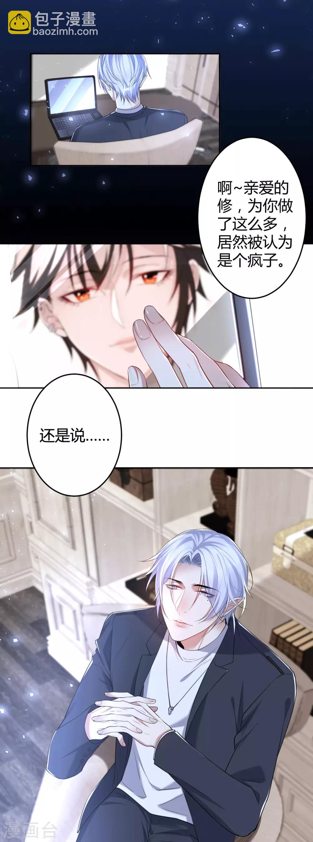 第65话 罪兽65-第65话