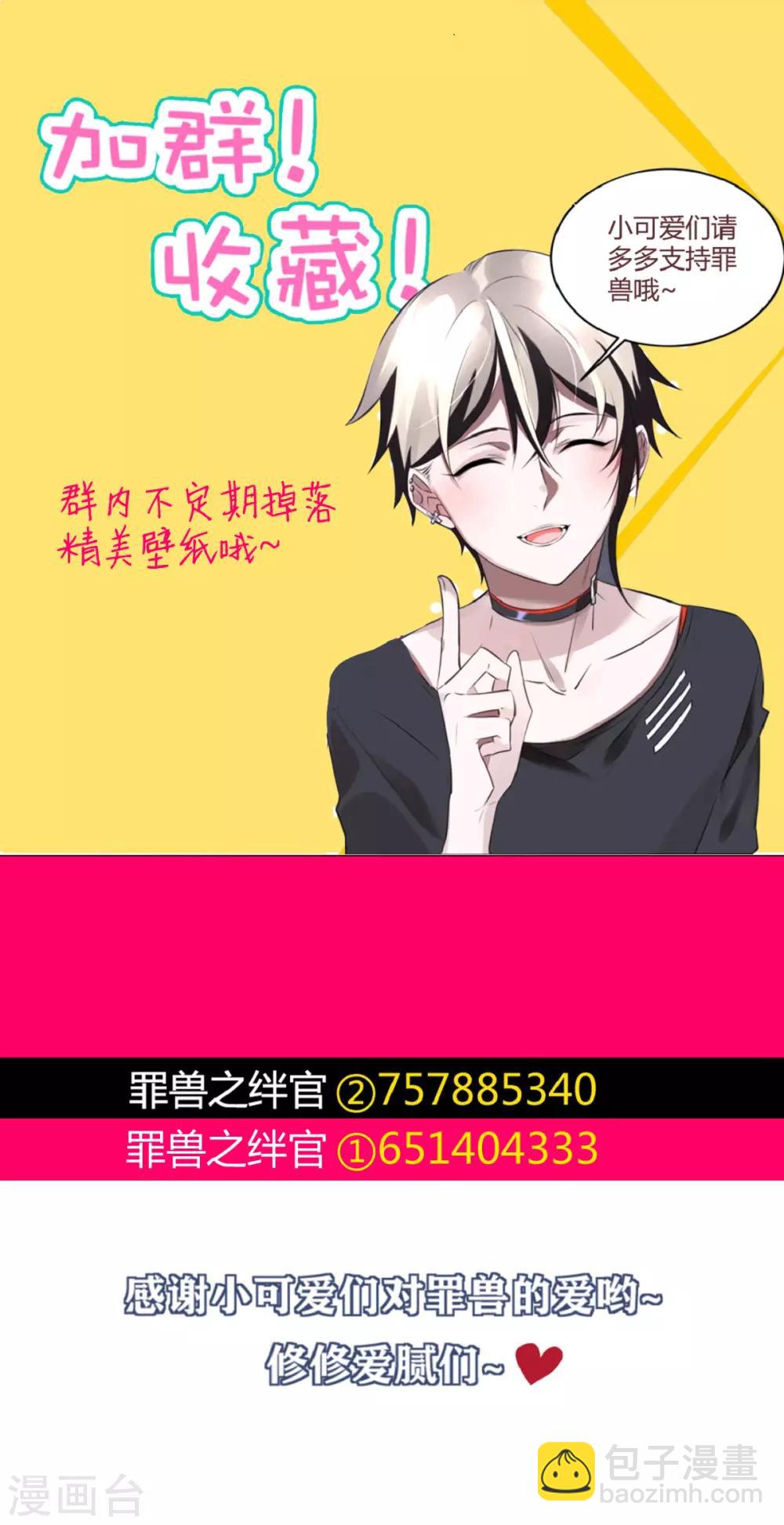 第65话 罪兽65-第65话