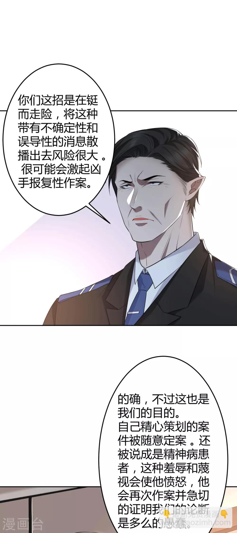 第65话 罪兽65-第65话