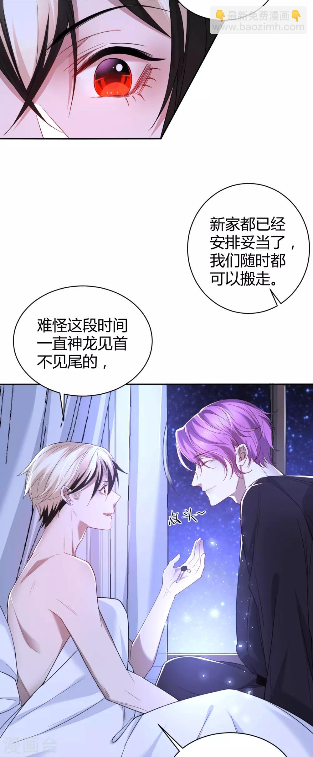 第67话 罪兽67-第67话