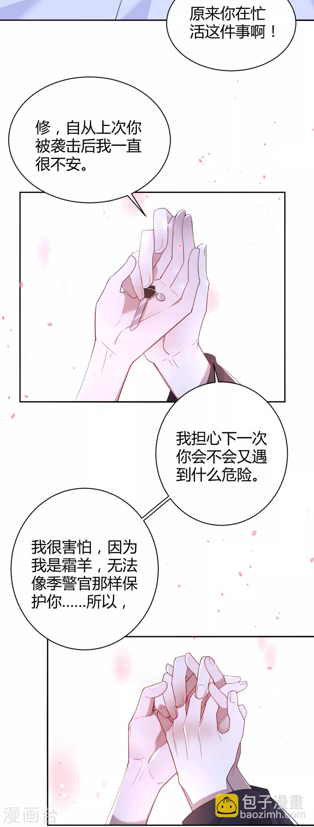 第67话 罪兽67-第67话