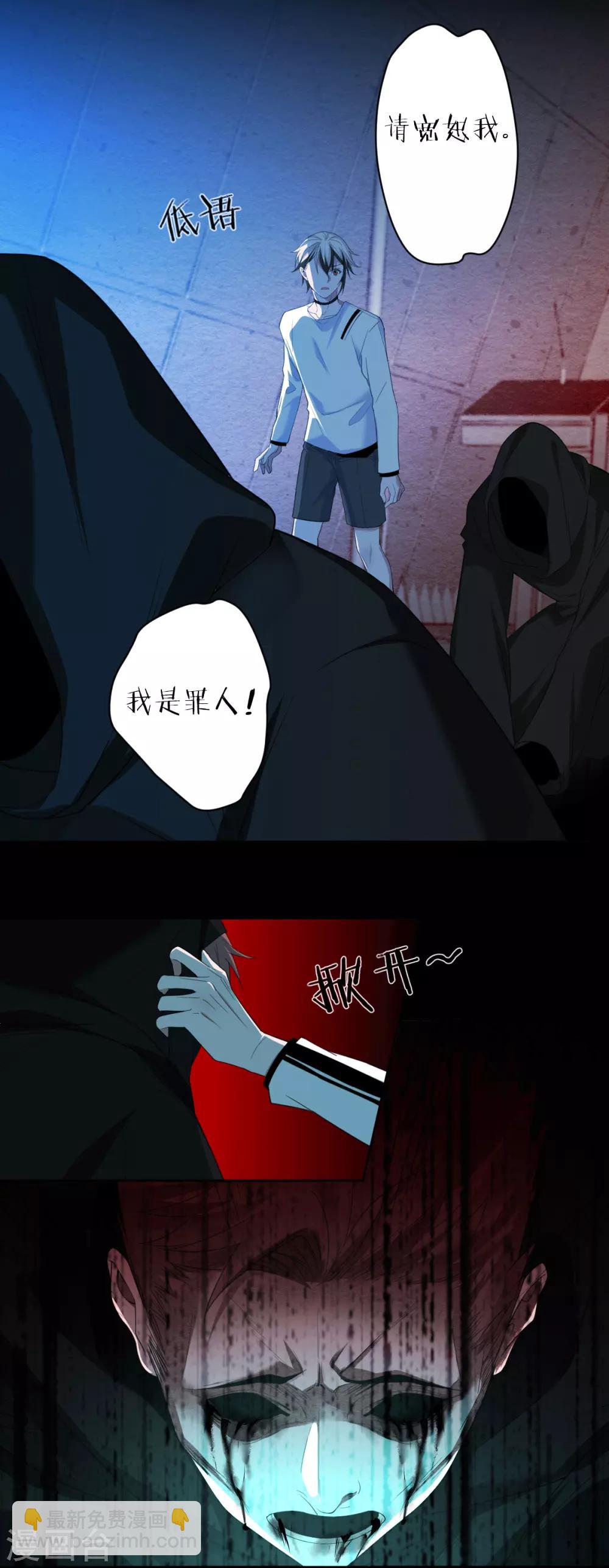 第67话 罪兽67-第67话