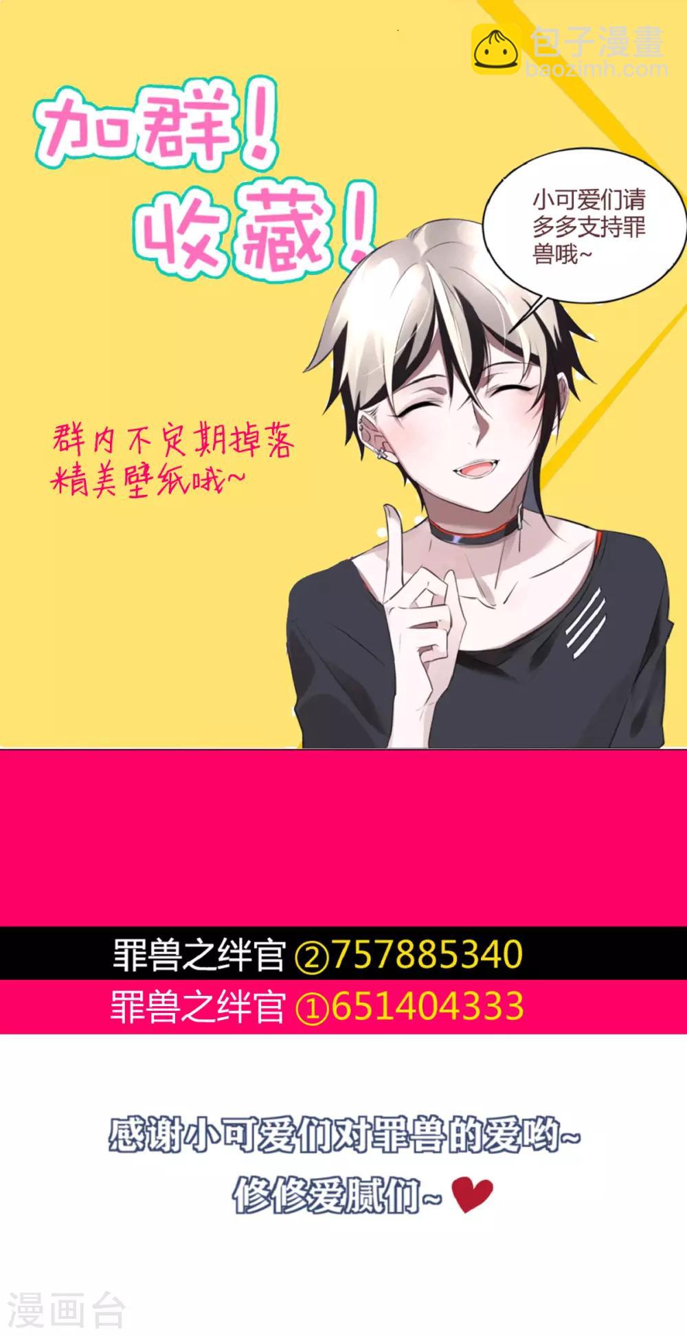 第67话 罪兽67-第67话