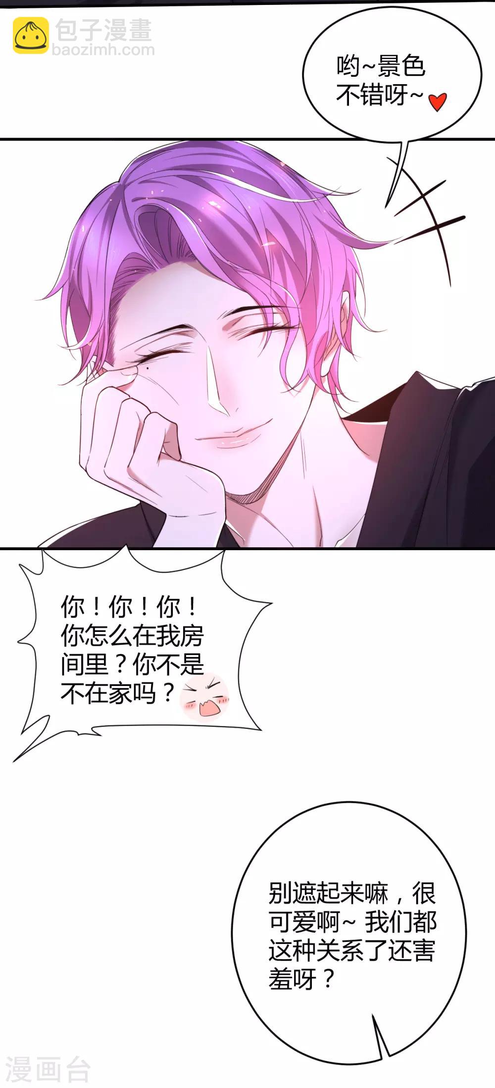 第67话 罪兽67-第67话