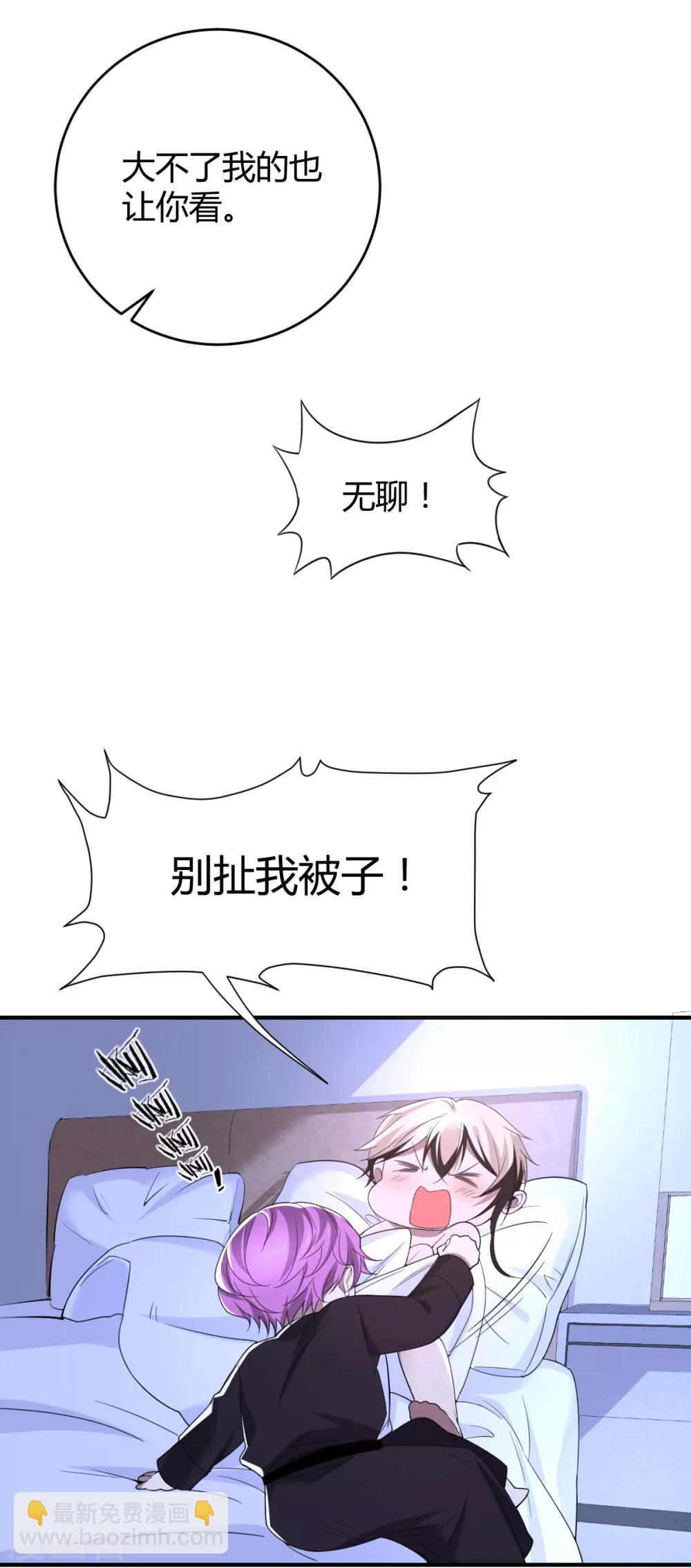 第67话 罪兽67-第67话