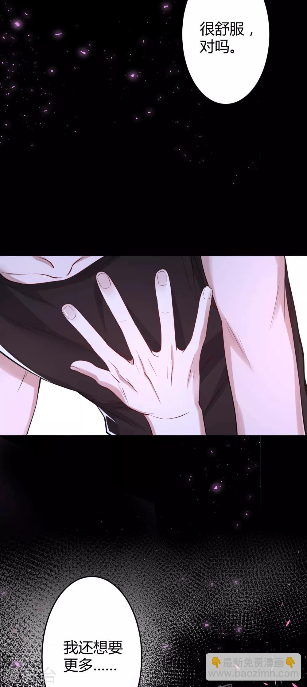 第69话 罪兽69-第69话