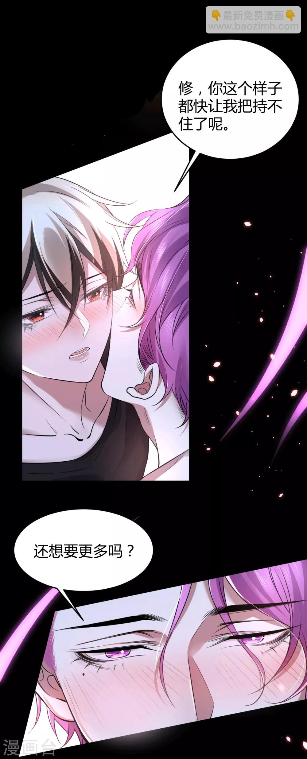 第69话 罪兽69-第69话