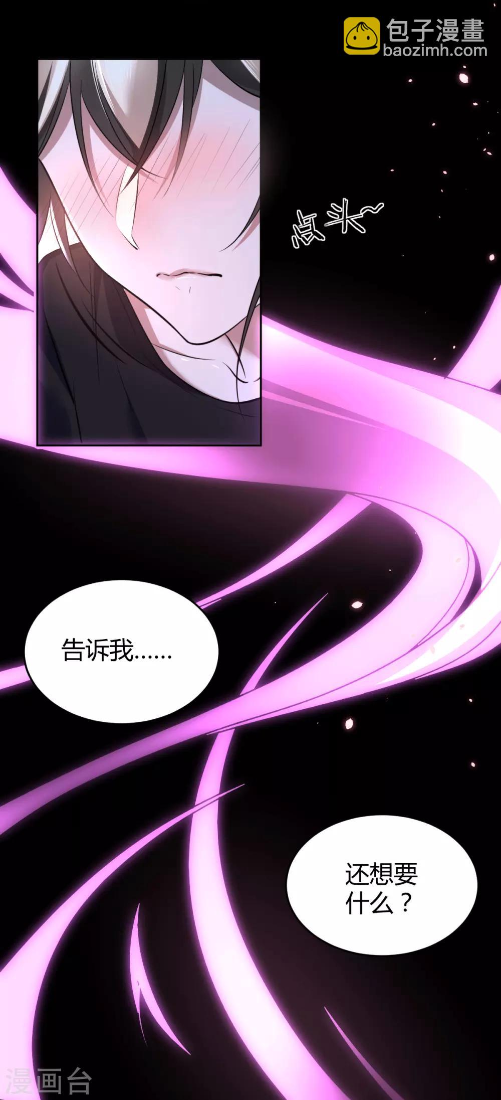 第69话 罪兽69-第69话