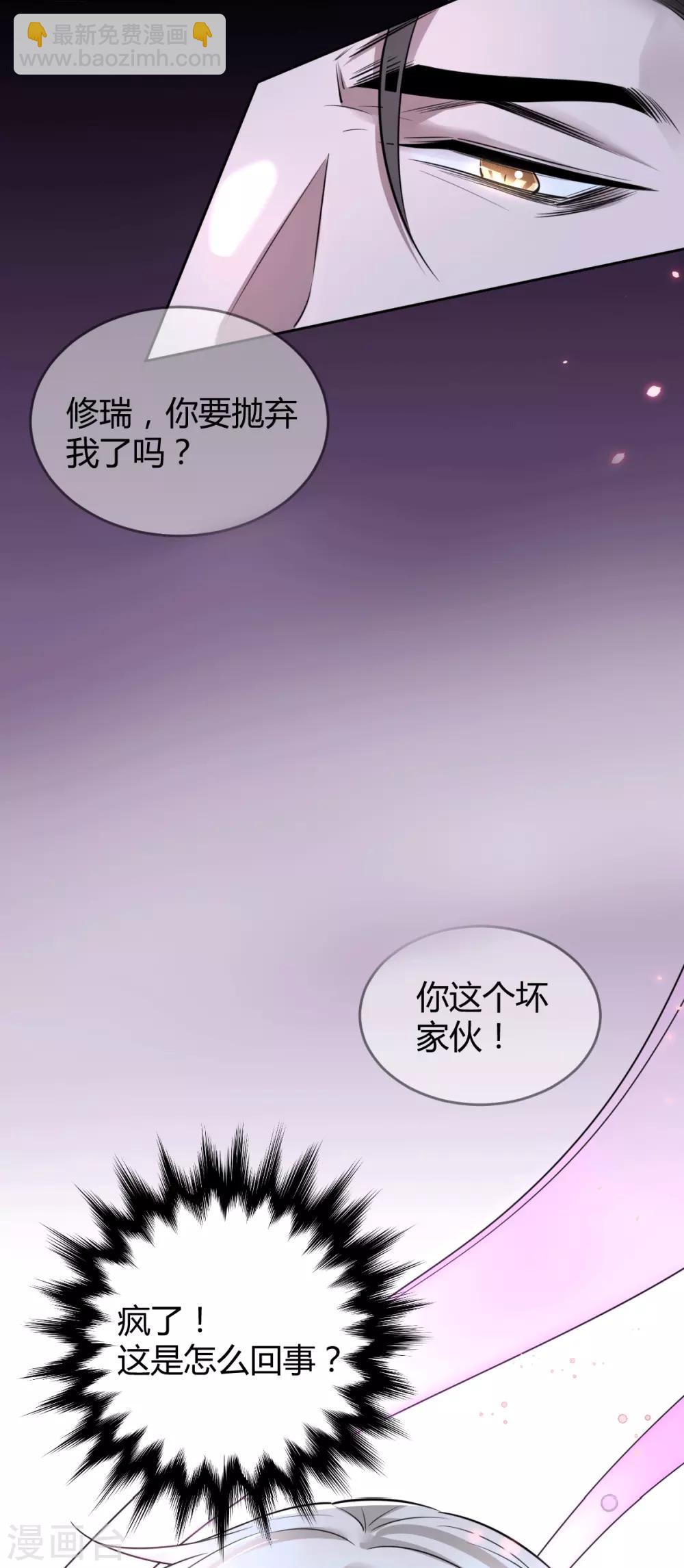 第69话 罪兽69-第69话