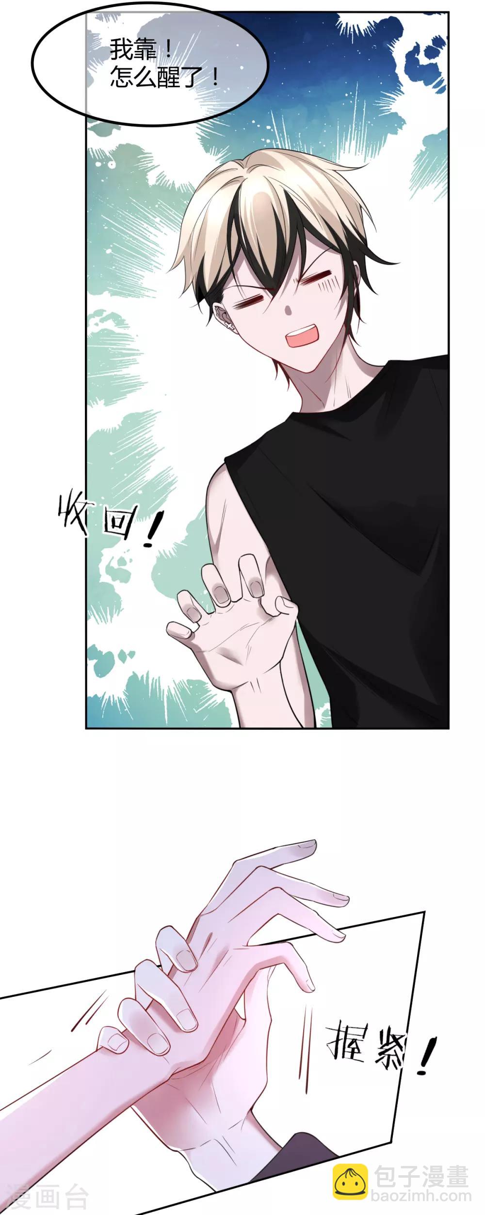 第69话 罪兽69-第69话