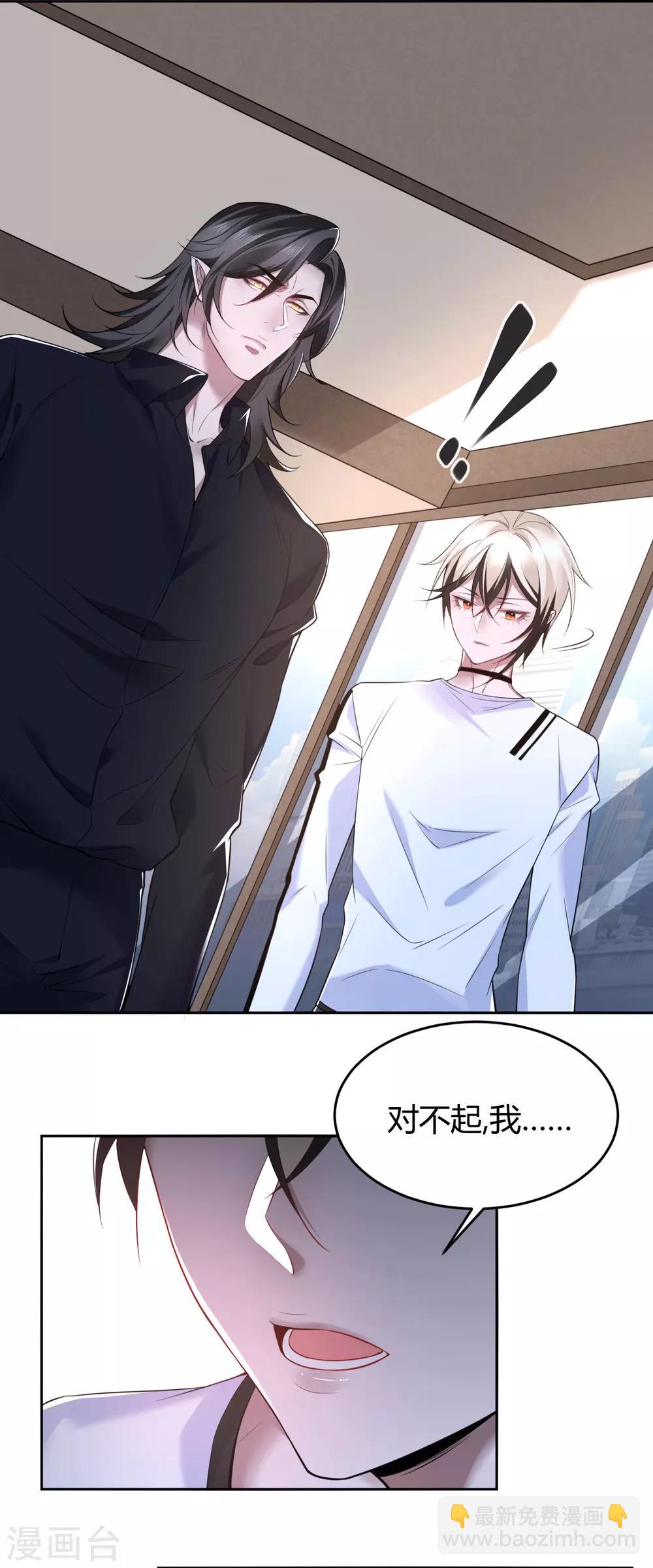 第71话 罪兽71-第71话