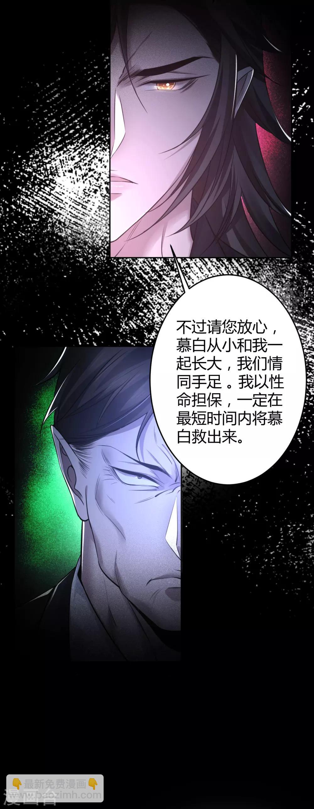 第71话 罪兽71-第71话