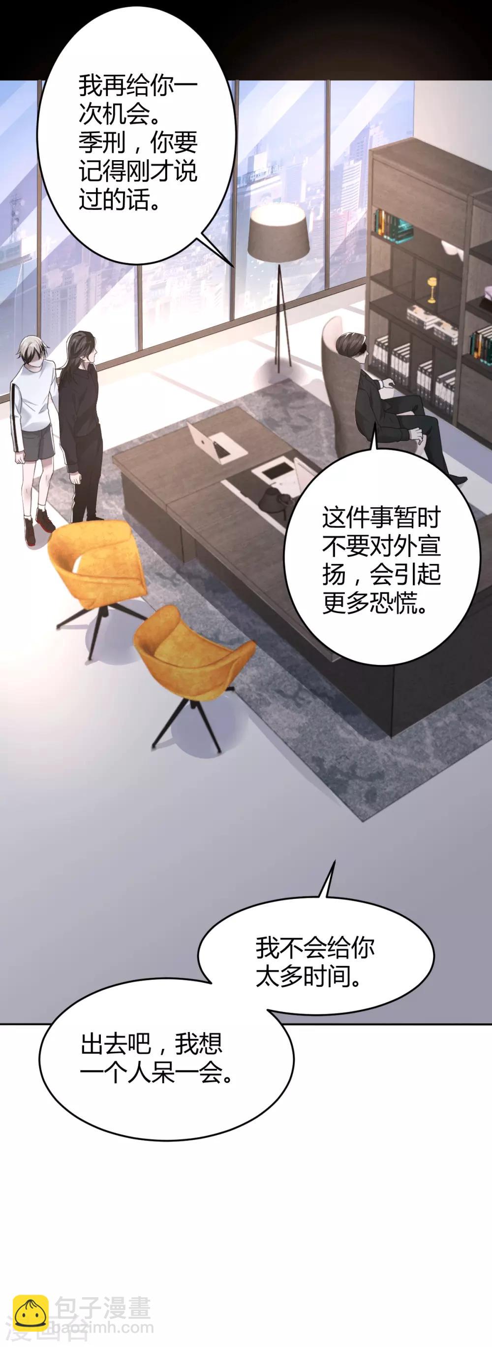 第71话 罪兽71-第71话