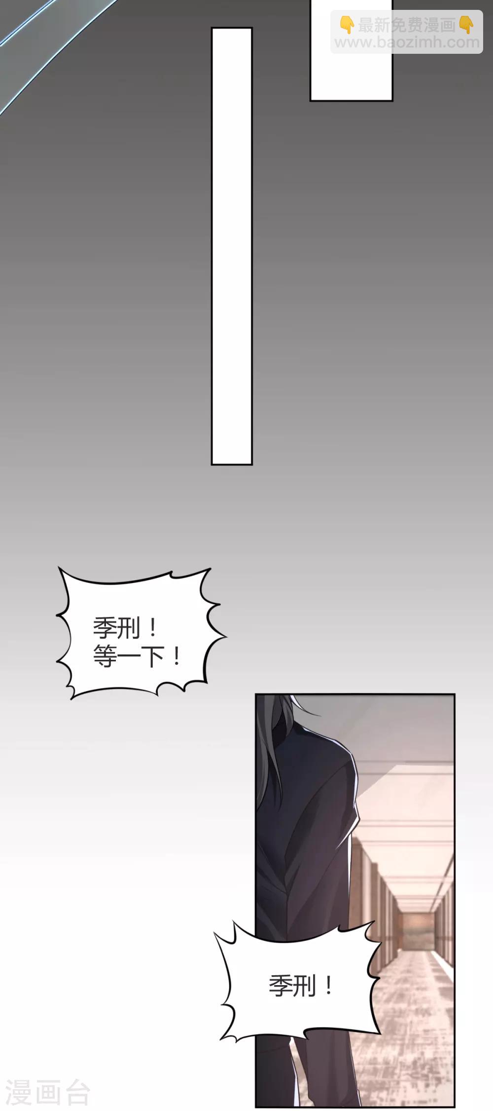 第71话 罪兽71-第71话