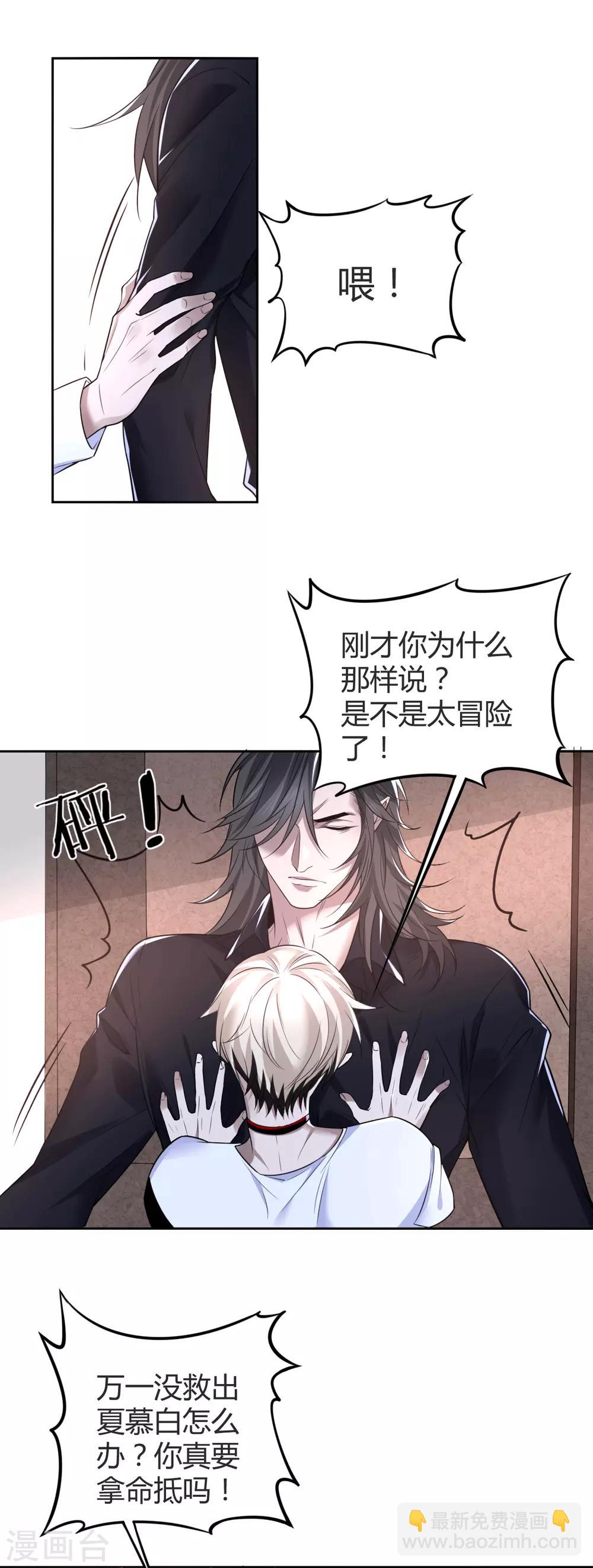 第71话 罪兽71-第71话