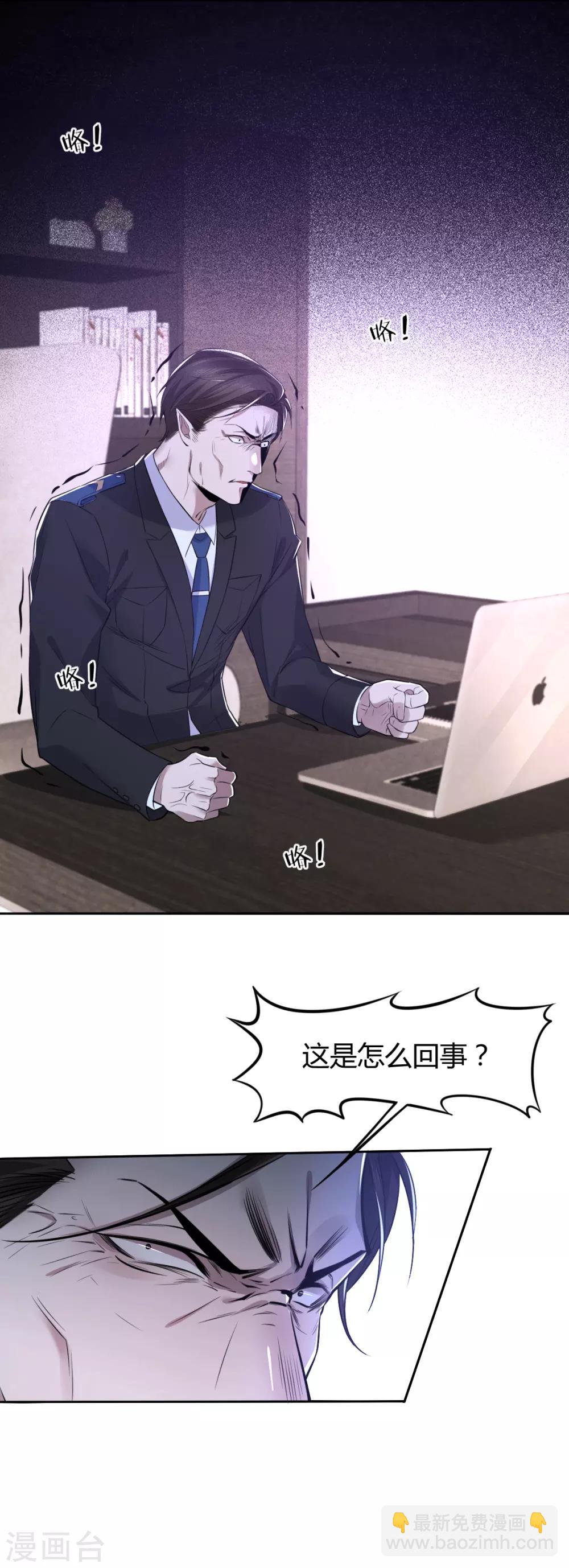 第71话 罪兽71-第71话