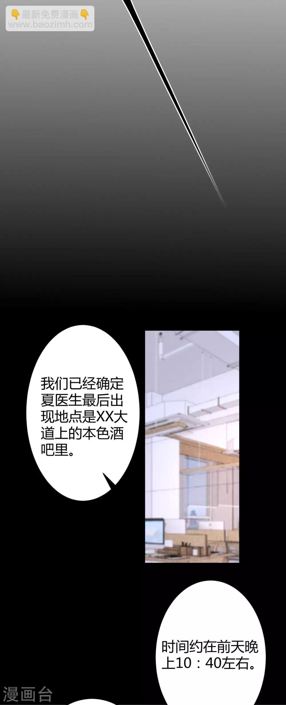 第73话 罪兽73-第73话