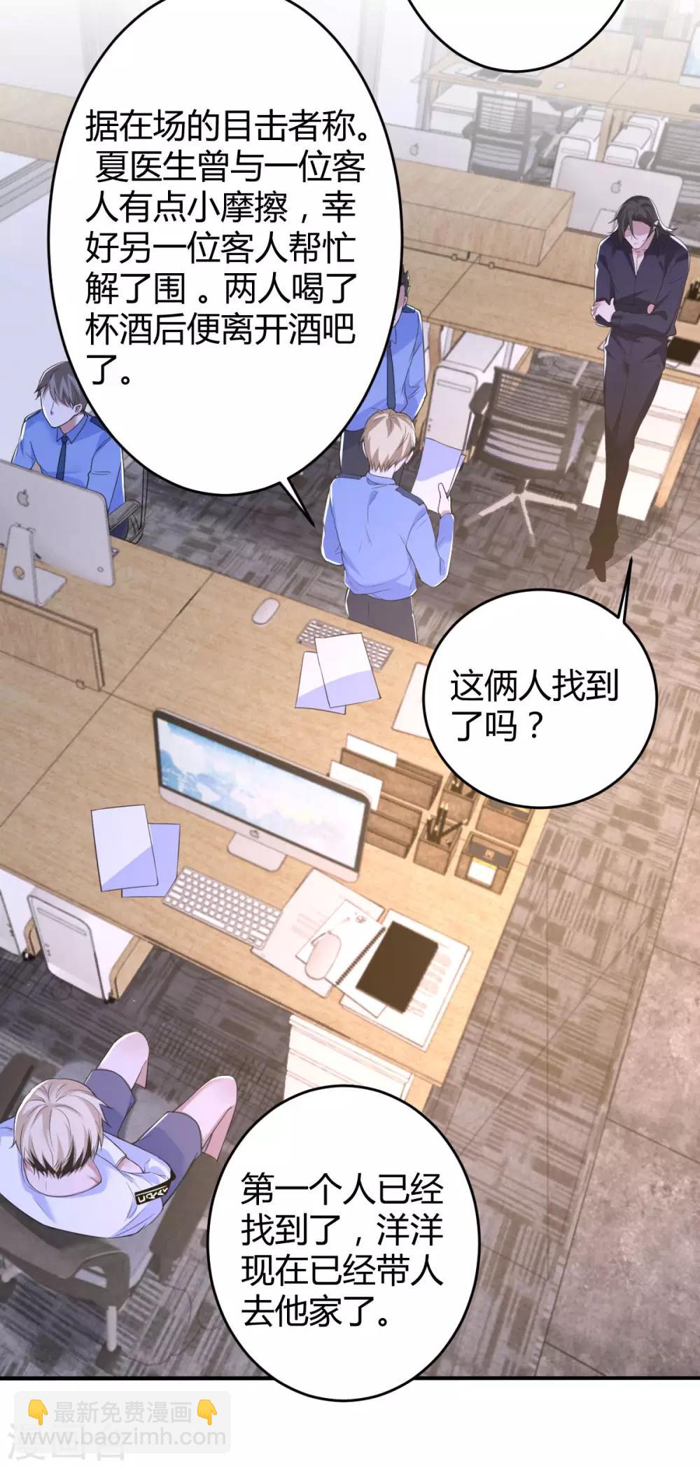 第73话 罪兽73-第73话