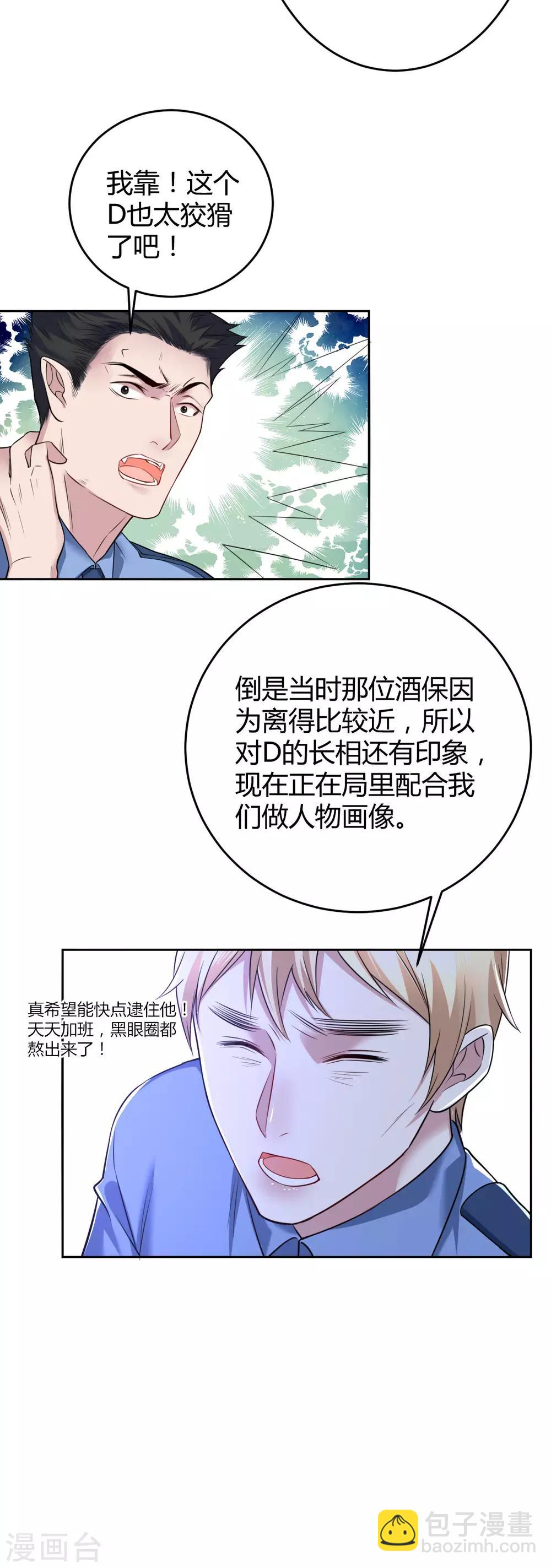 第73话 罪兽73-第73话