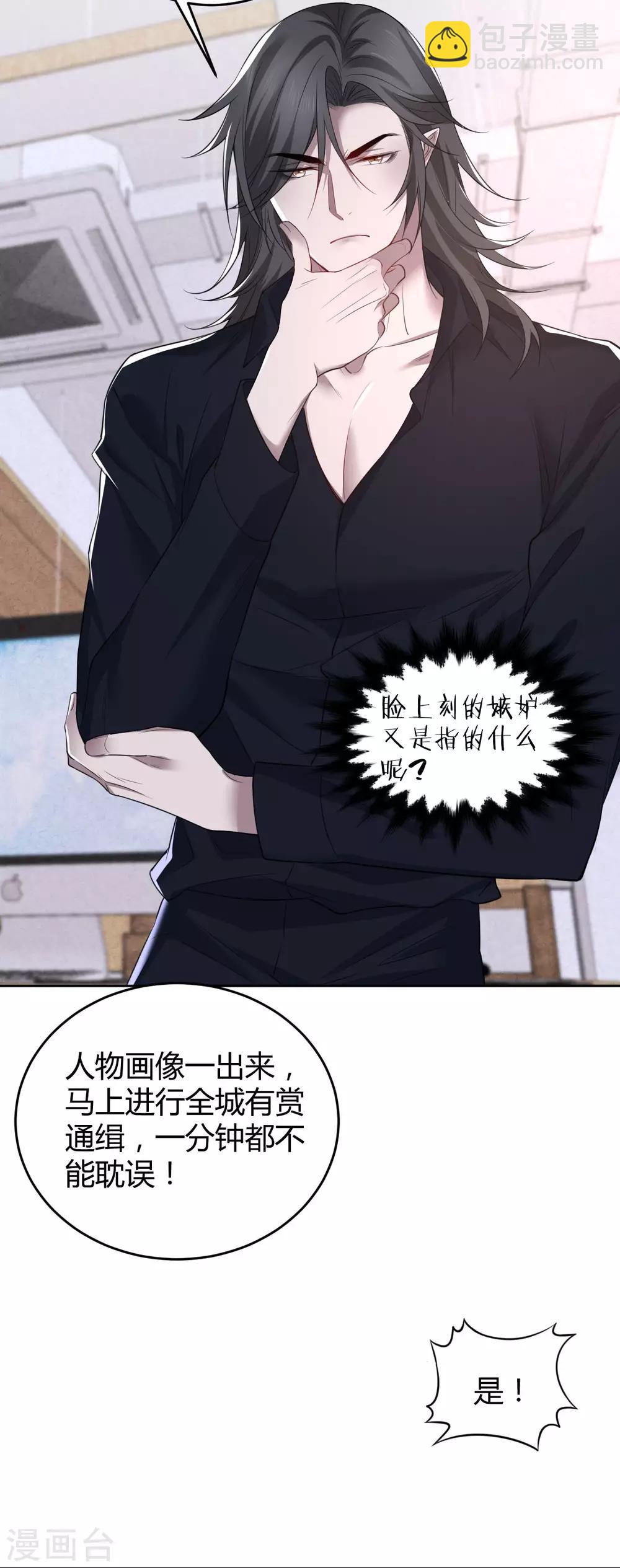 第73话 罪兽73-第73话