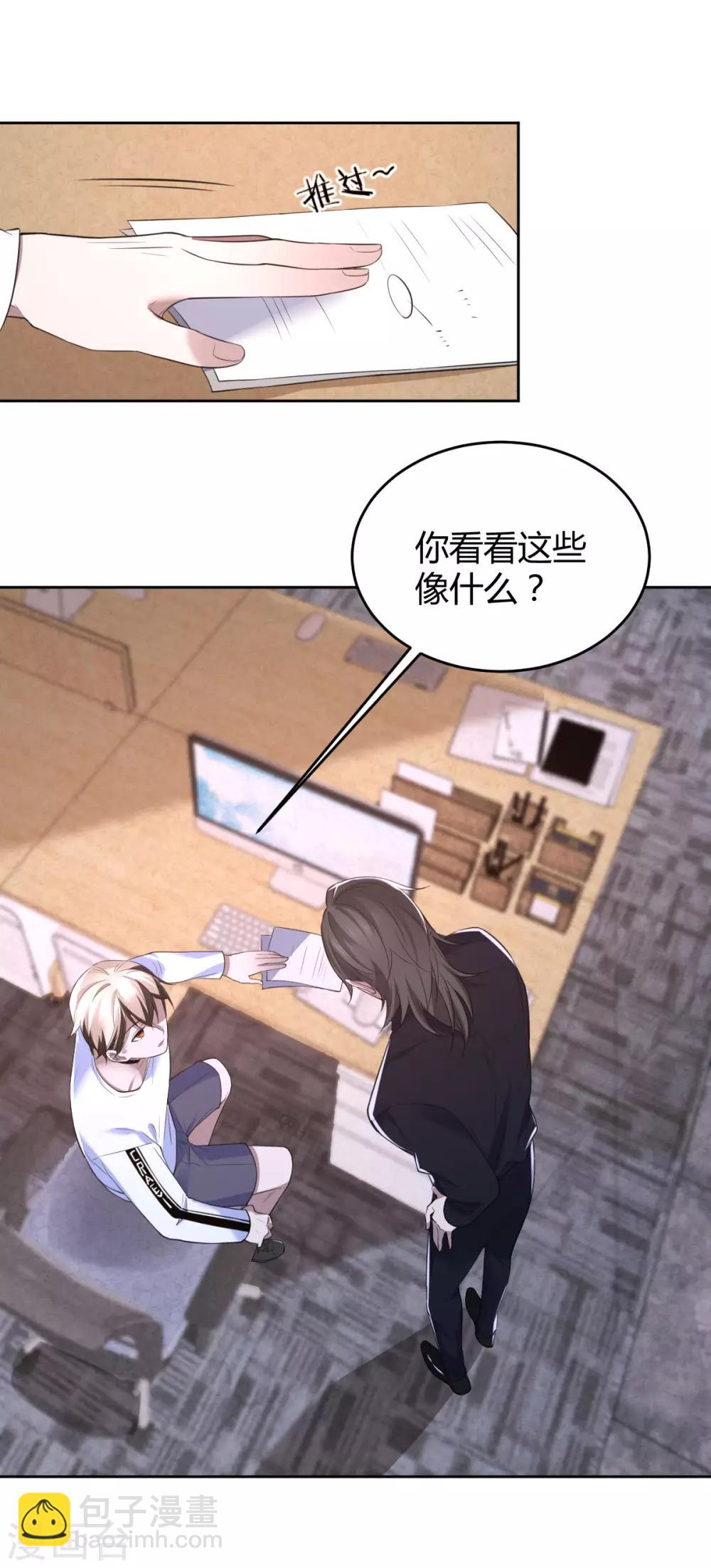 第73话 罪兽73-第73话