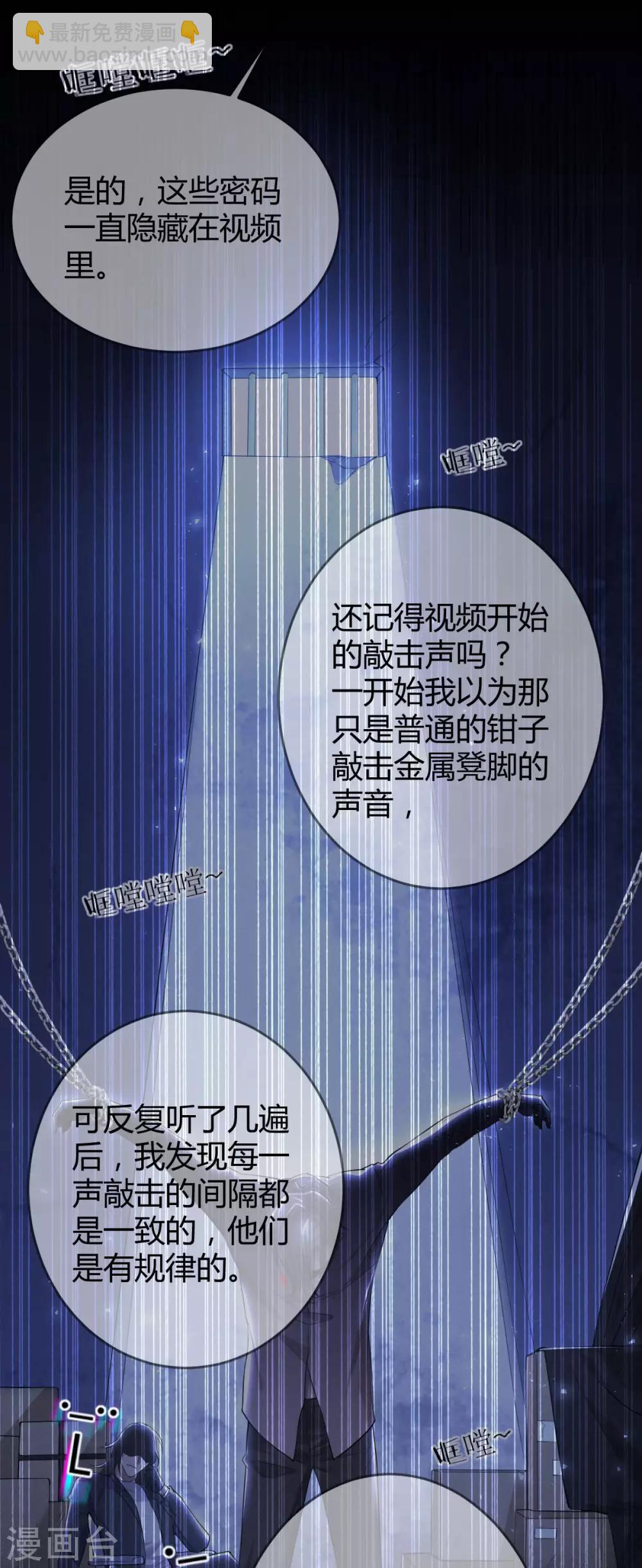 第73话 罪兽73-第73话