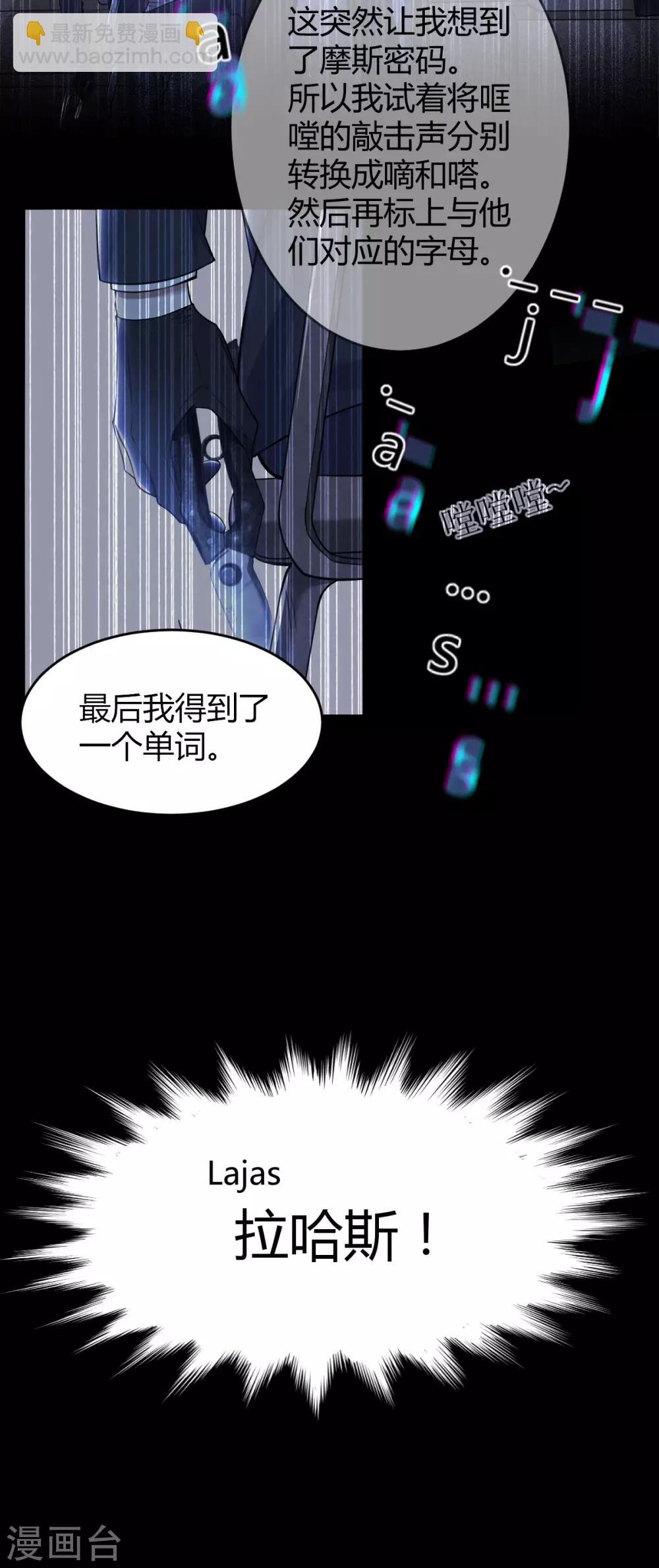 第73话 罪兽73-第73话