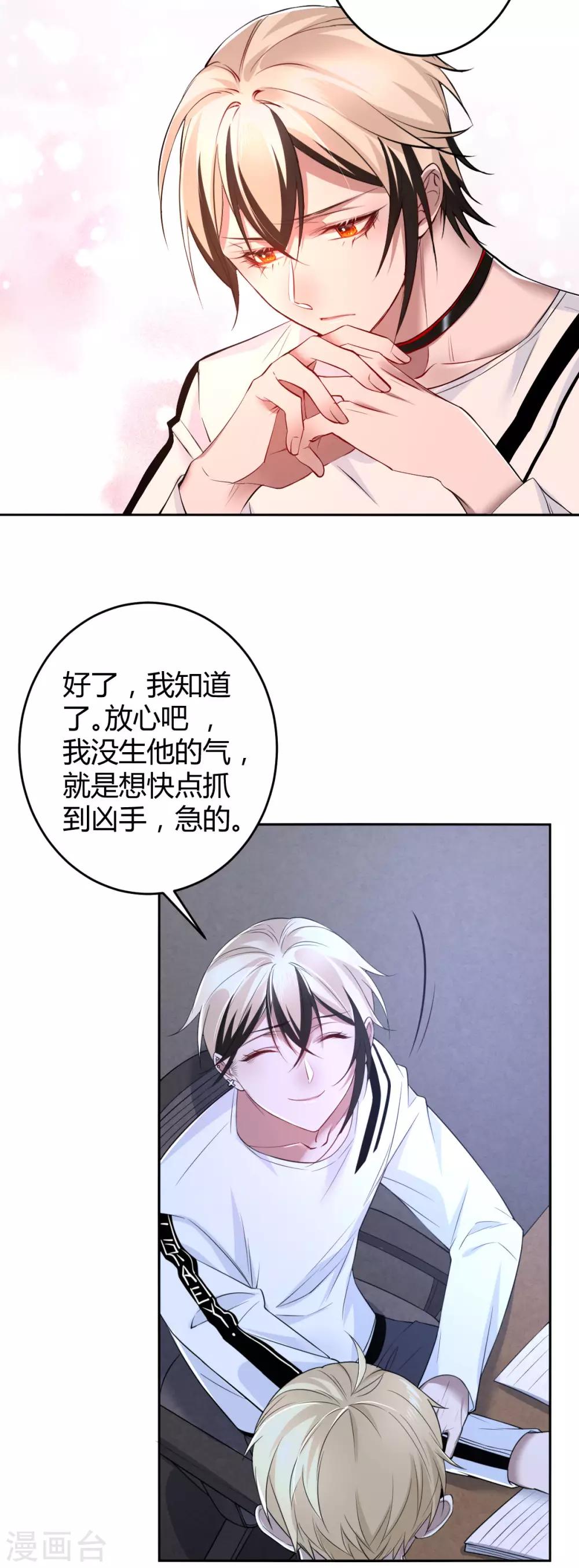 第75话 罪兽75-第75话